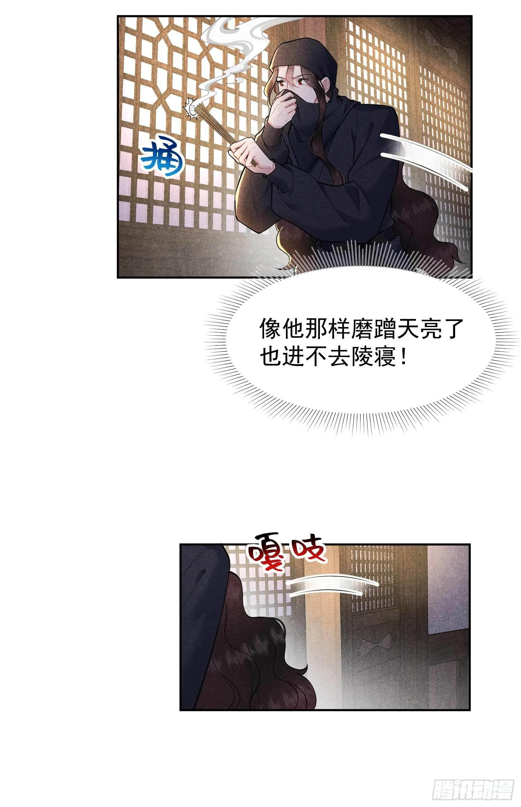 第72话 下墓 第7页