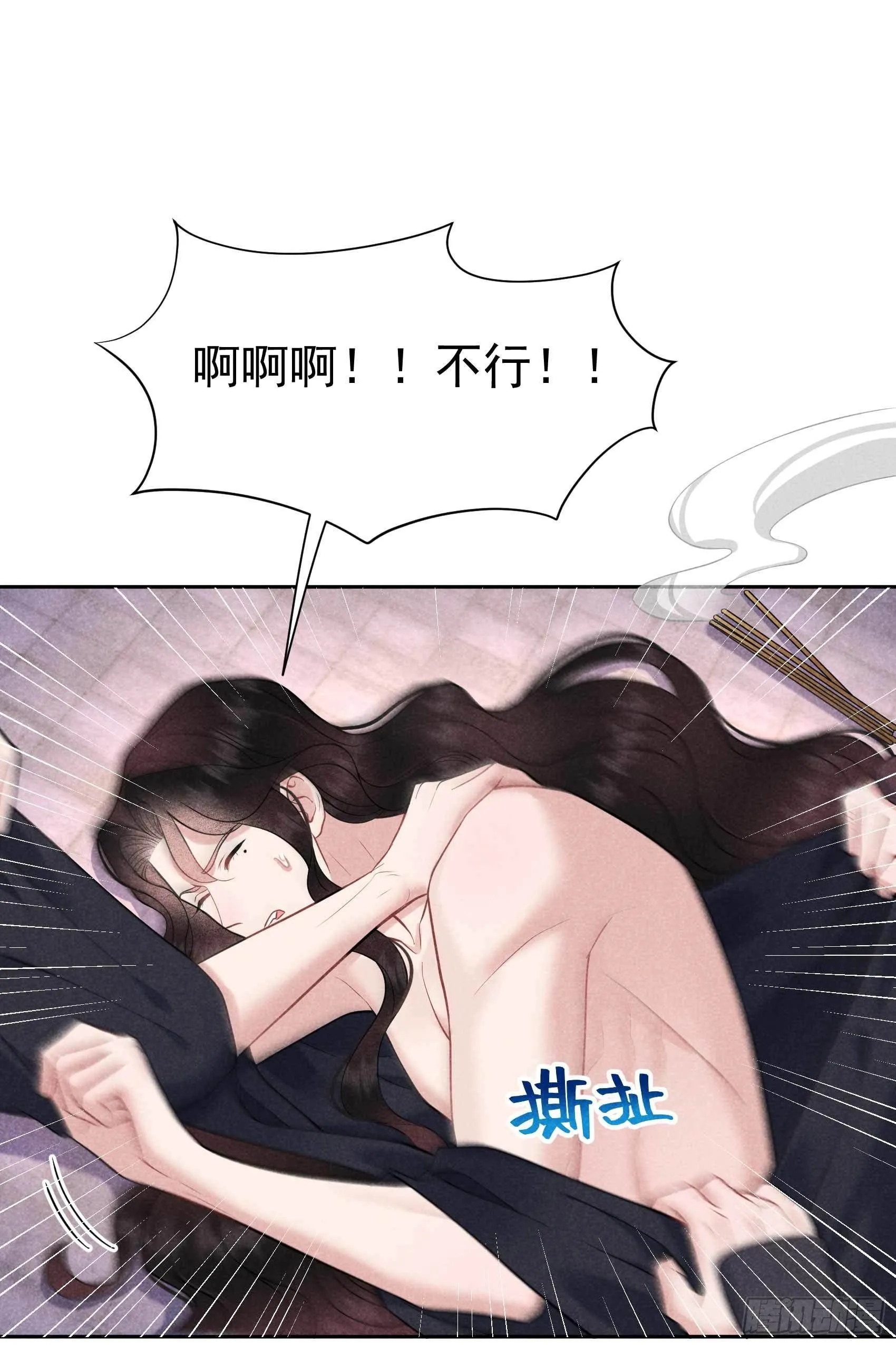 第72话 下墓 第11页