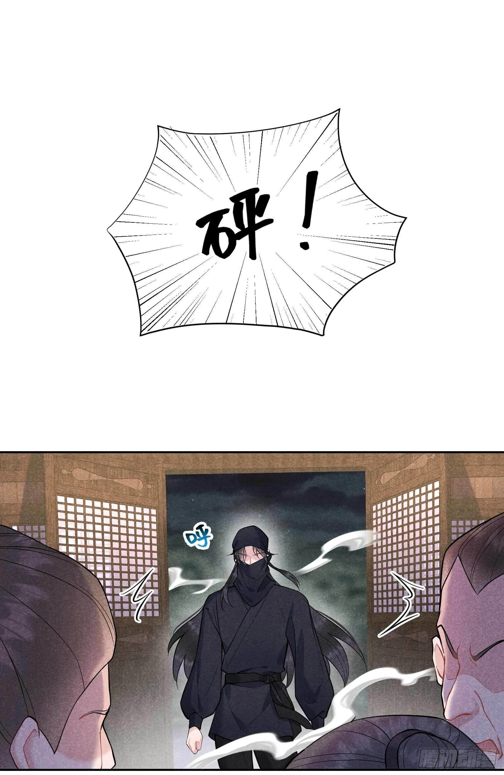 第72话 下墓 第12页