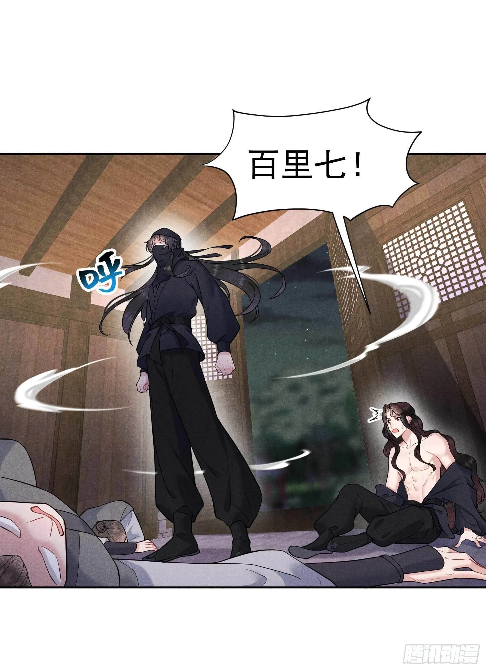 第72话 下墓 第15页