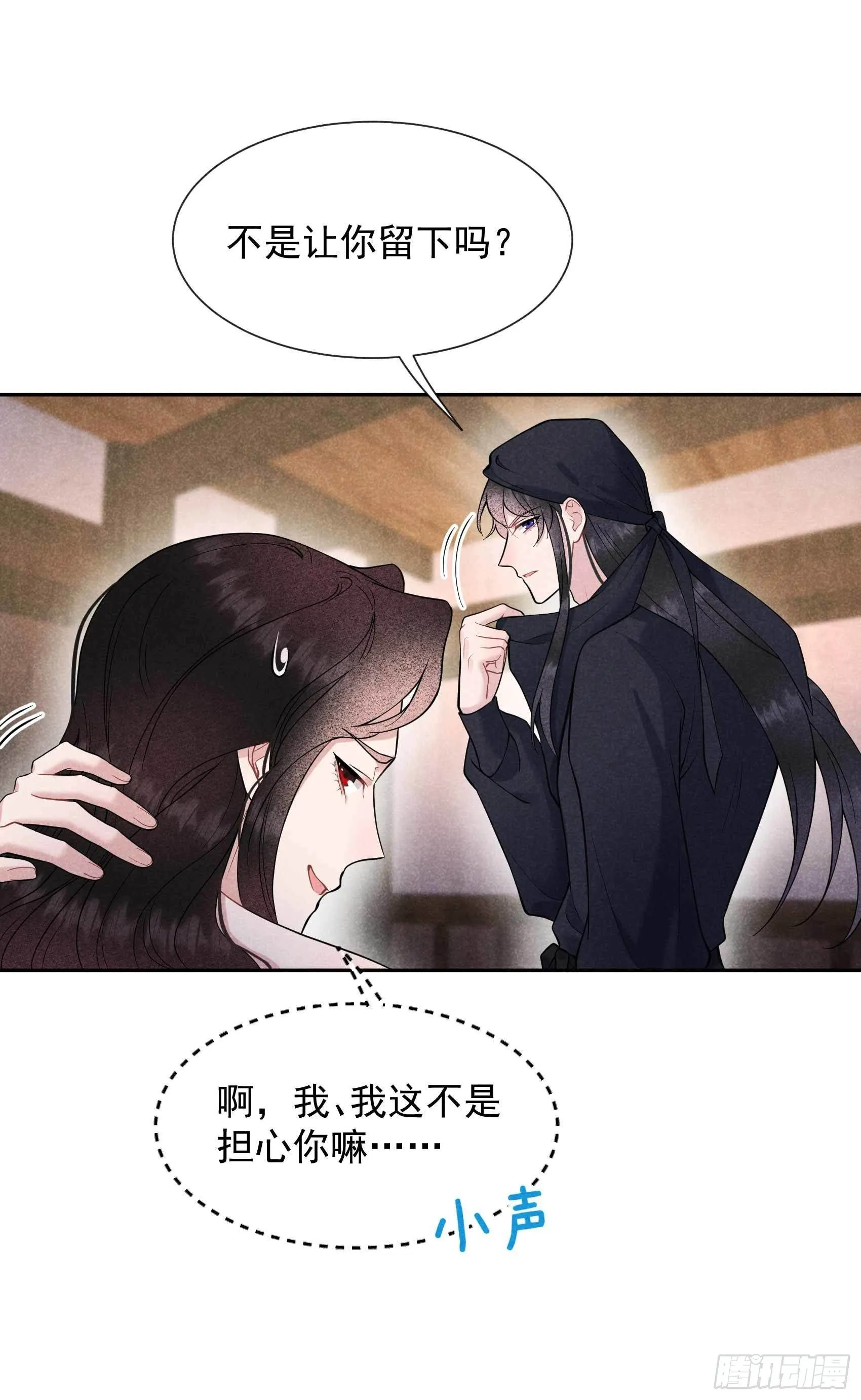 第72话 下墓 第16页