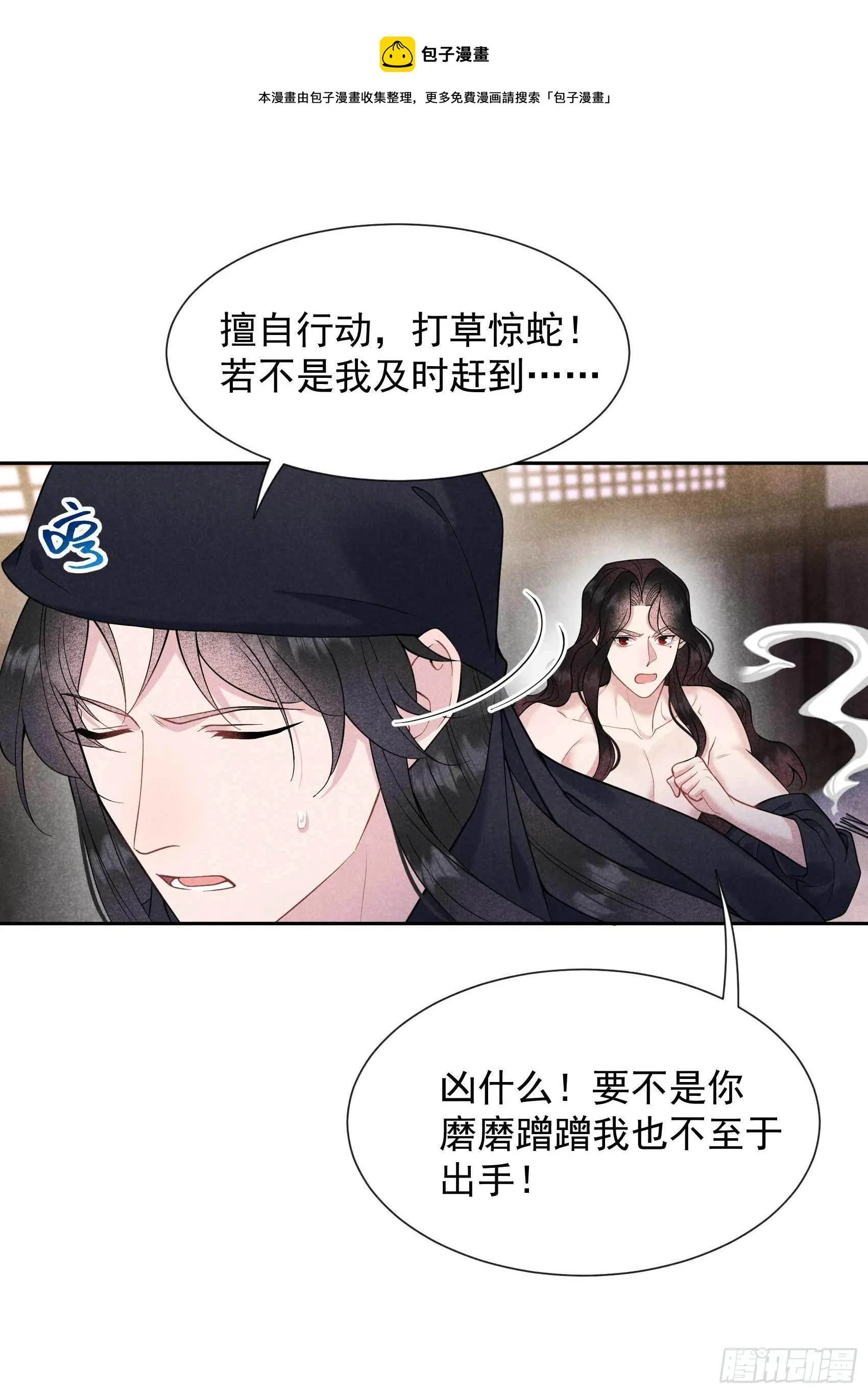 第72话 下墓 第17页