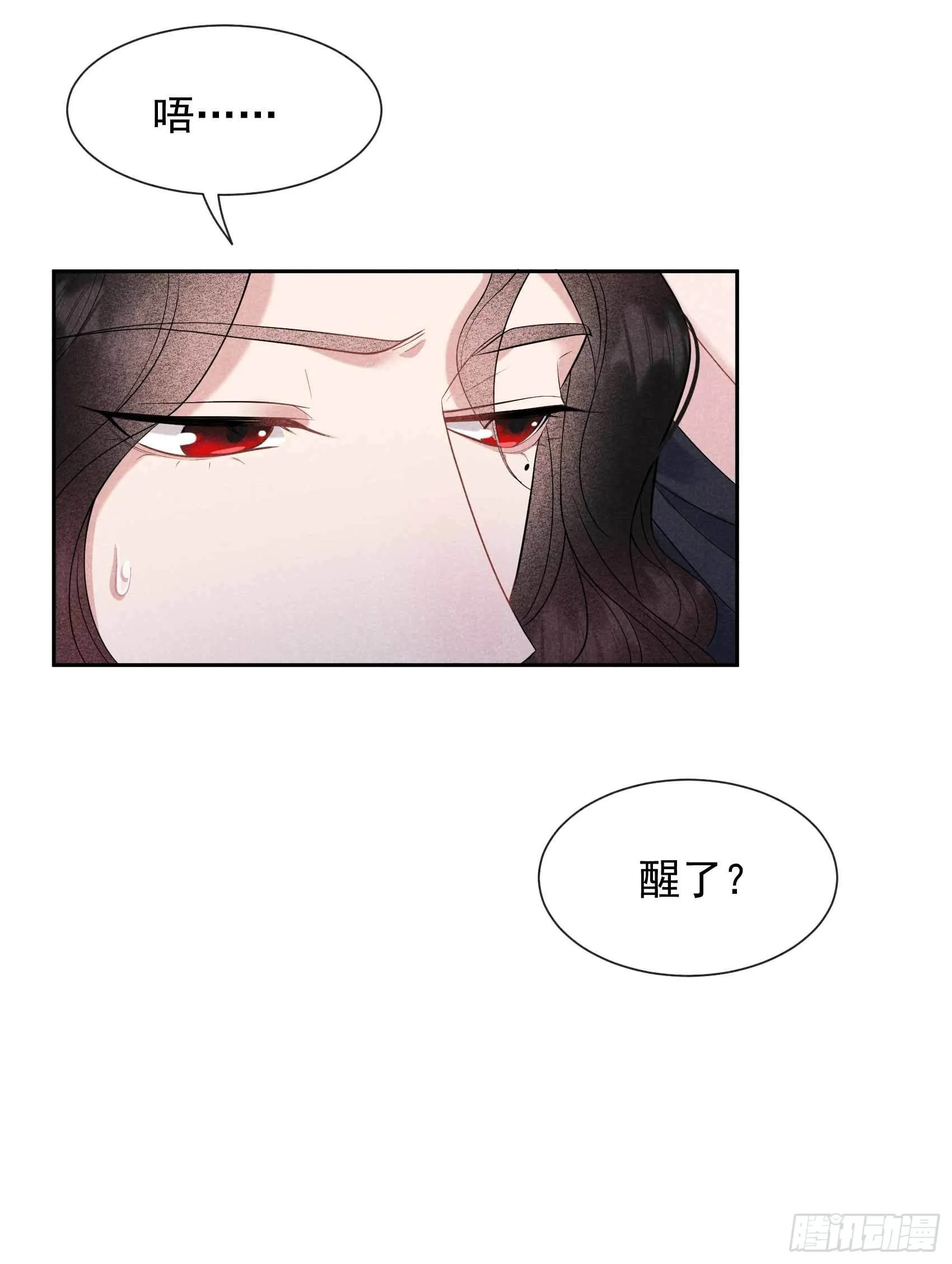 第72话 下墓 第22页