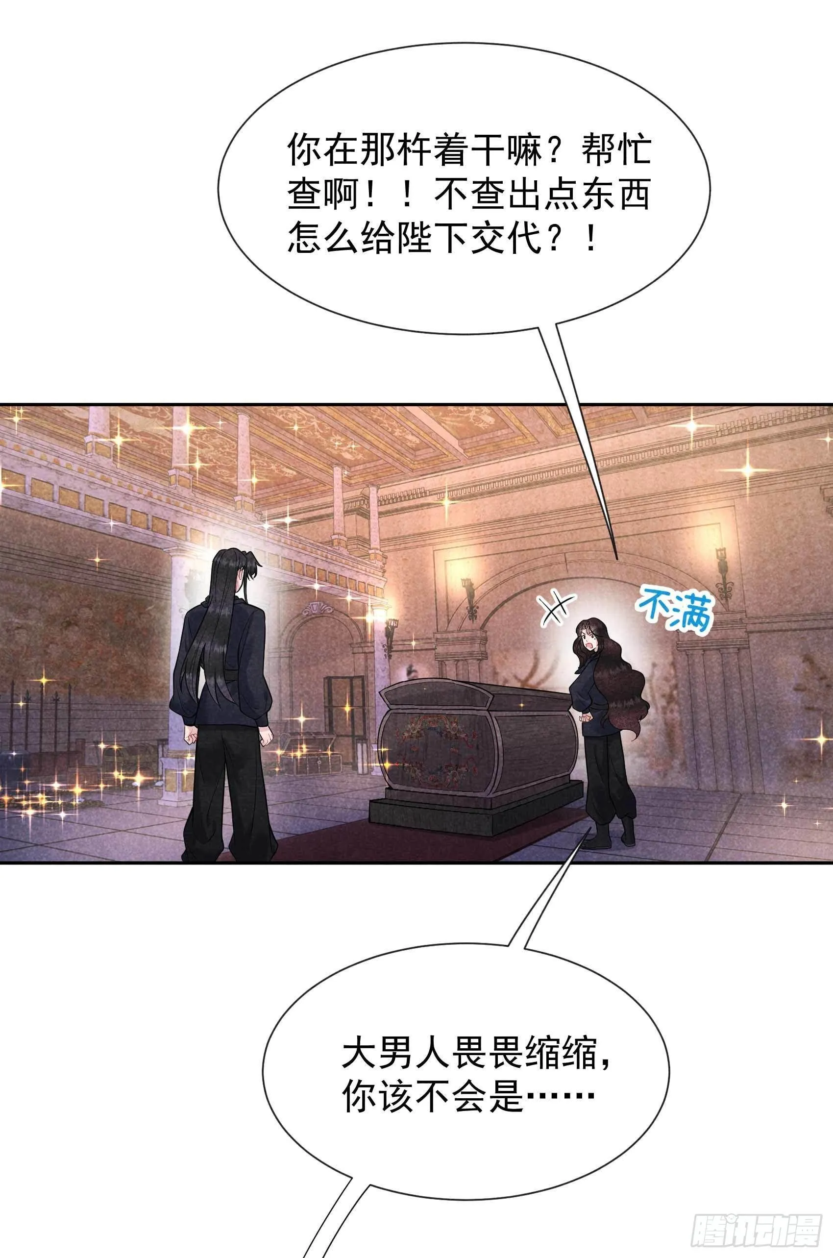 第72话 下墓 第26页