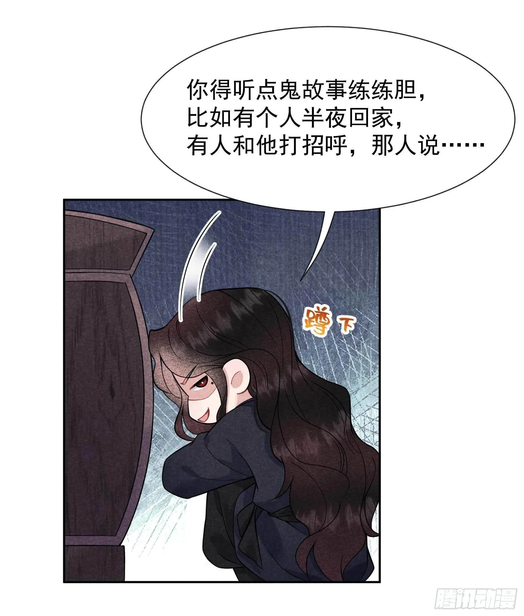 第72话 下墓 第28页