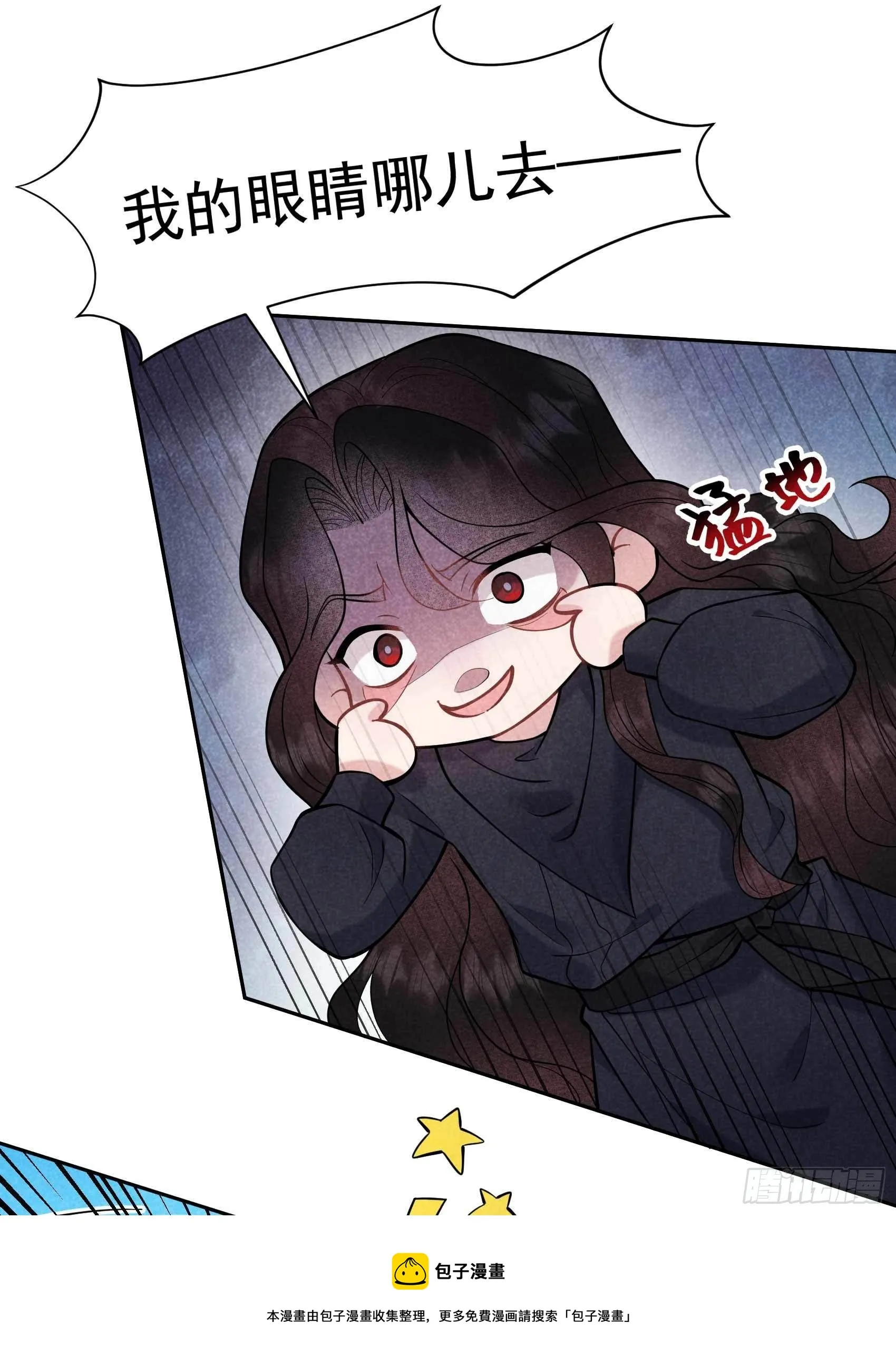 第72话 下墓 第29页