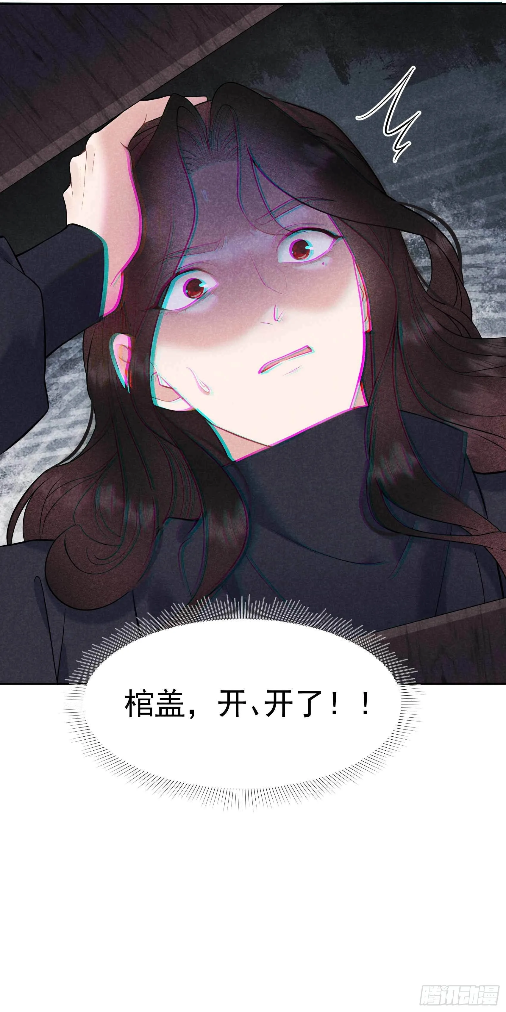 第72话 下墓 第31页