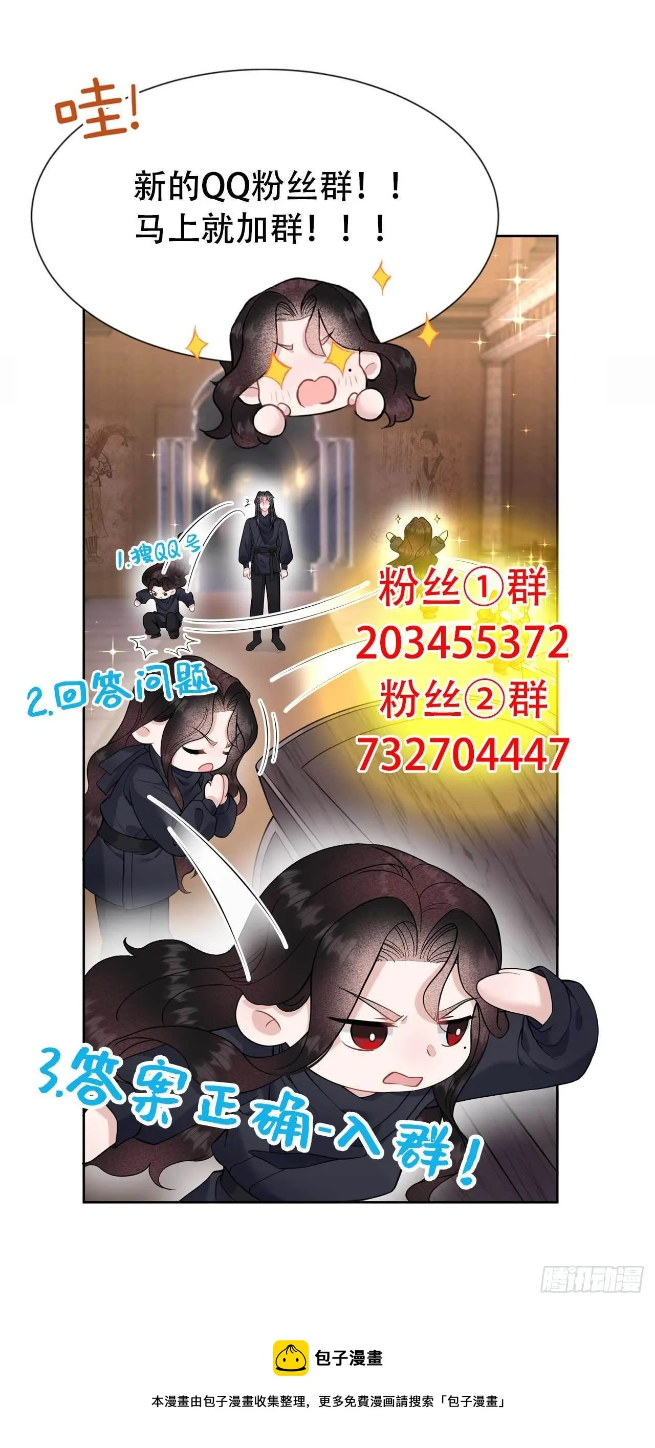 第72话 下墓 第33页