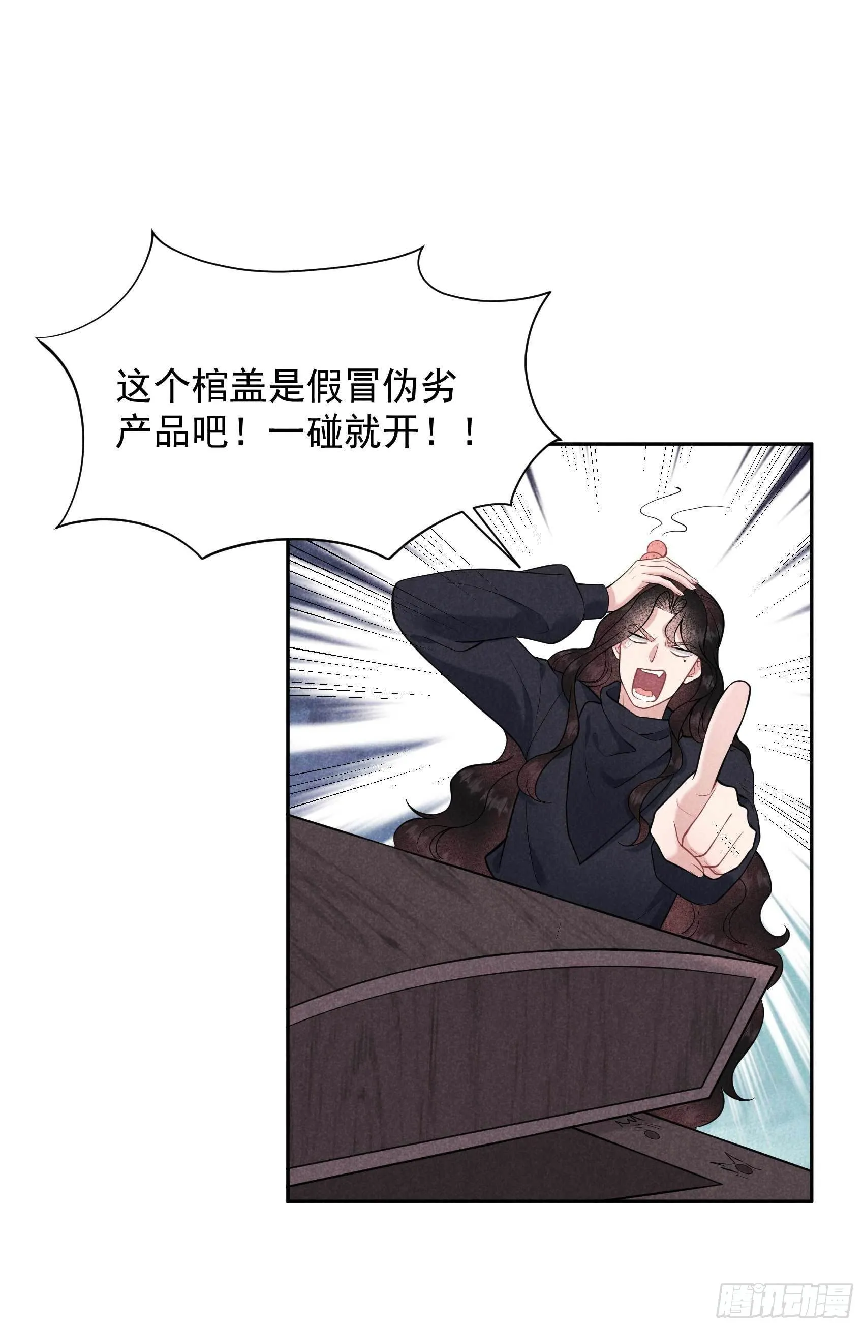 第73话 百里七的心结 第2页