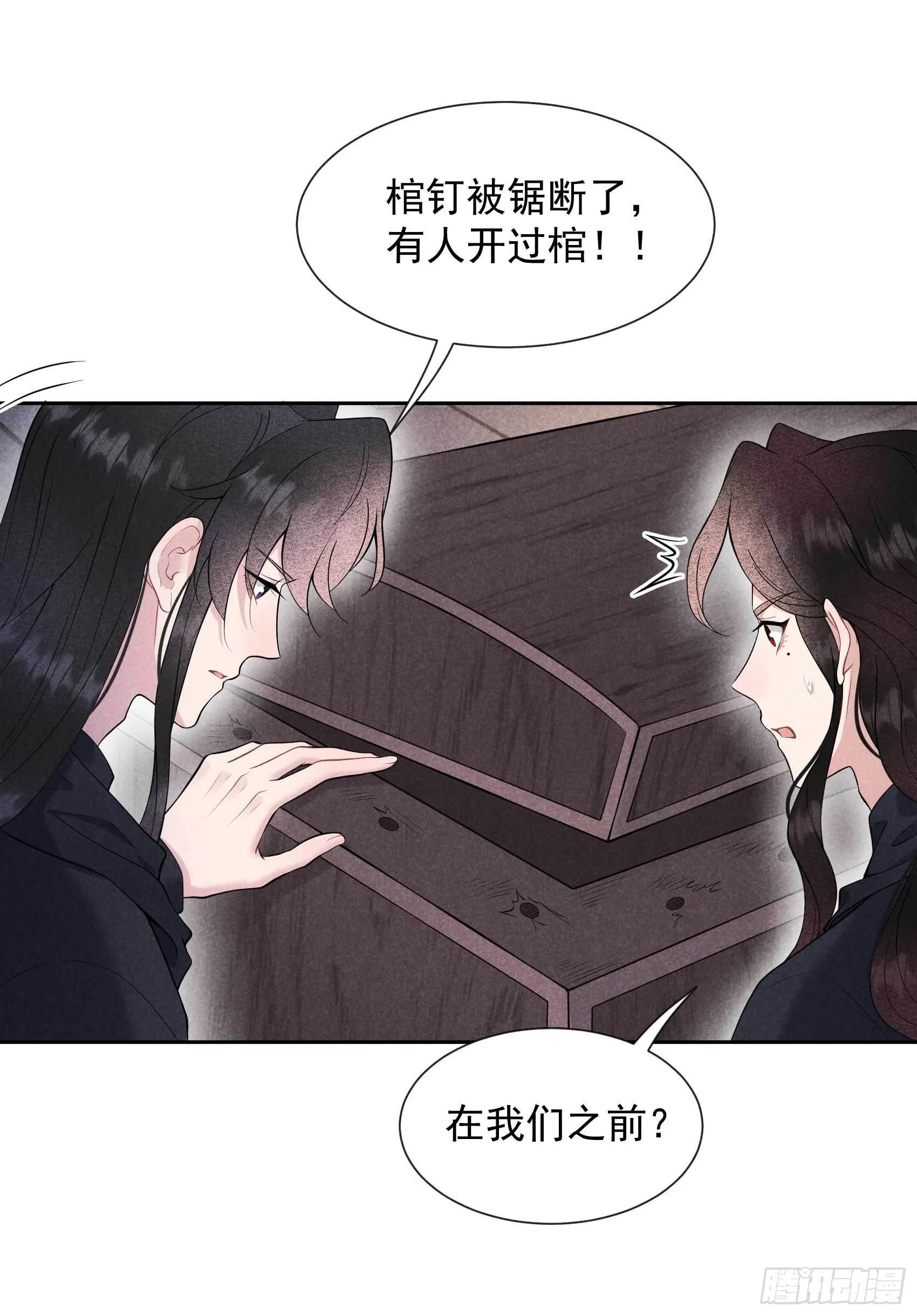 第73话 百里七的心结 第3页