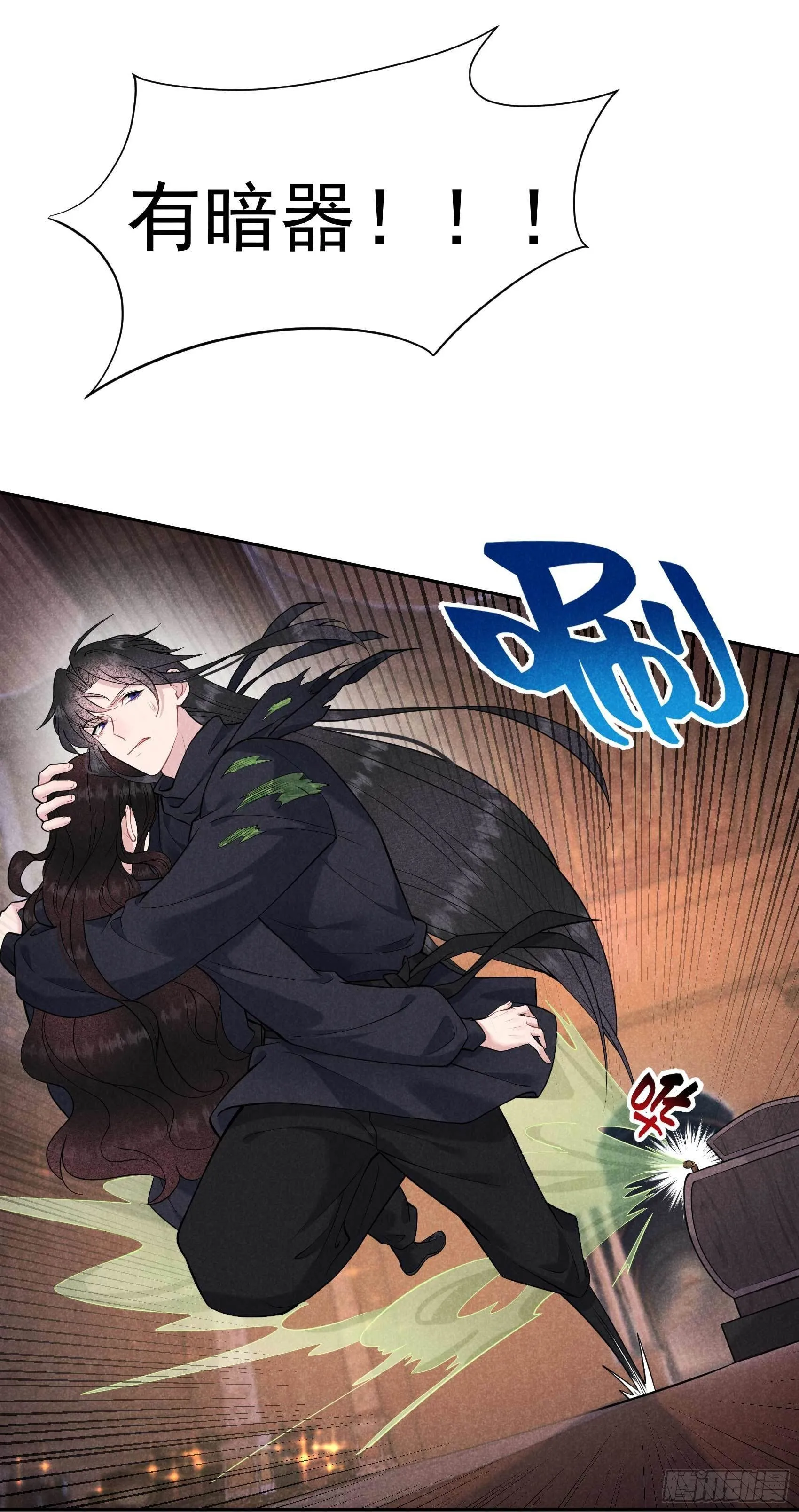 第73话 百里七的心结 第6页