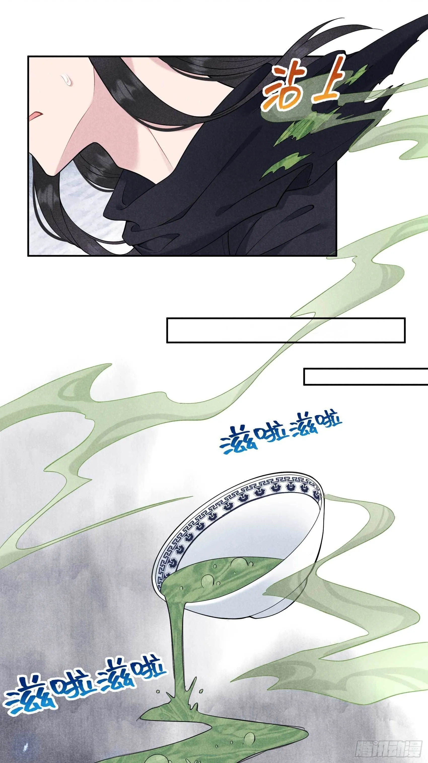 第73话 百里七的心结 第7页