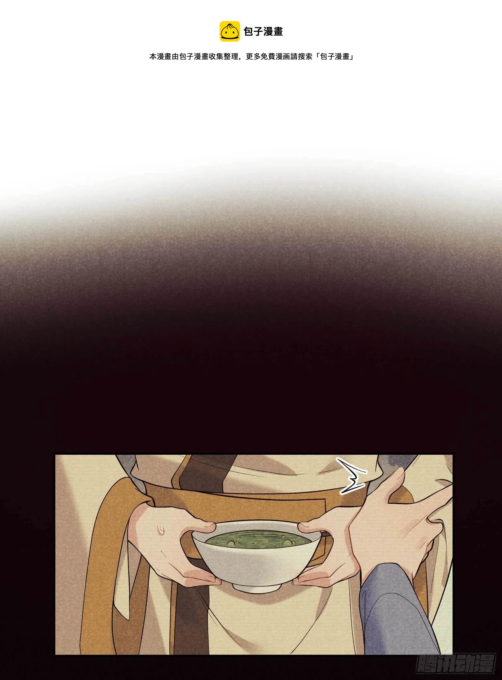 第73话 百里七的心结 第9页