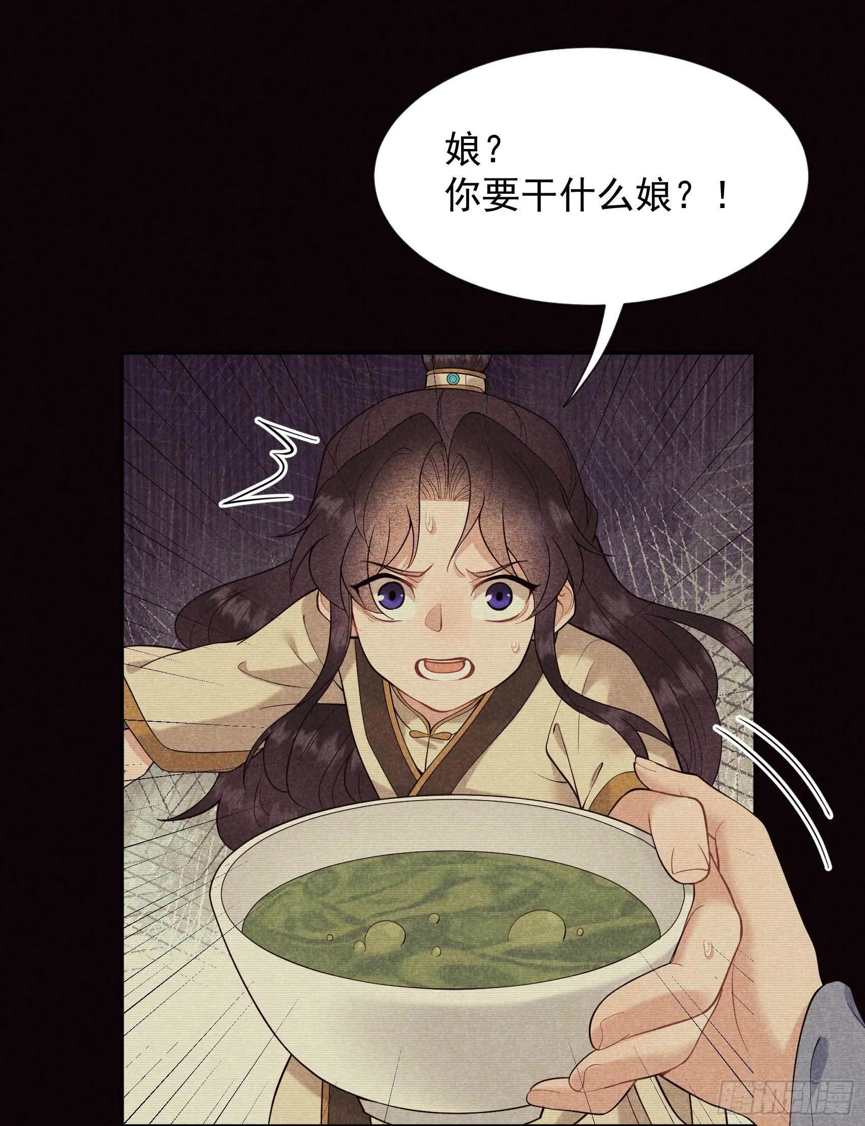 第73话 百里七的心结 第10页