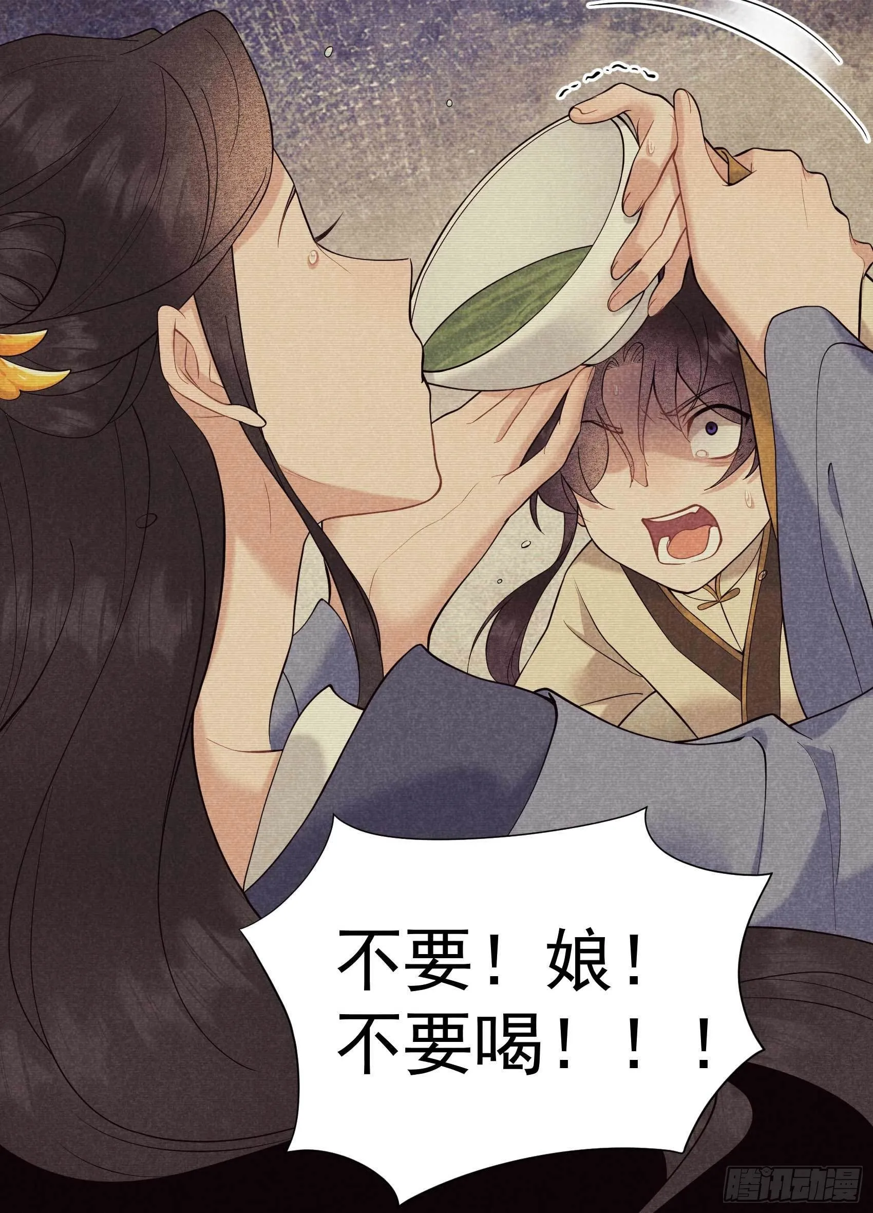 第73话 百里七的心结 第12页