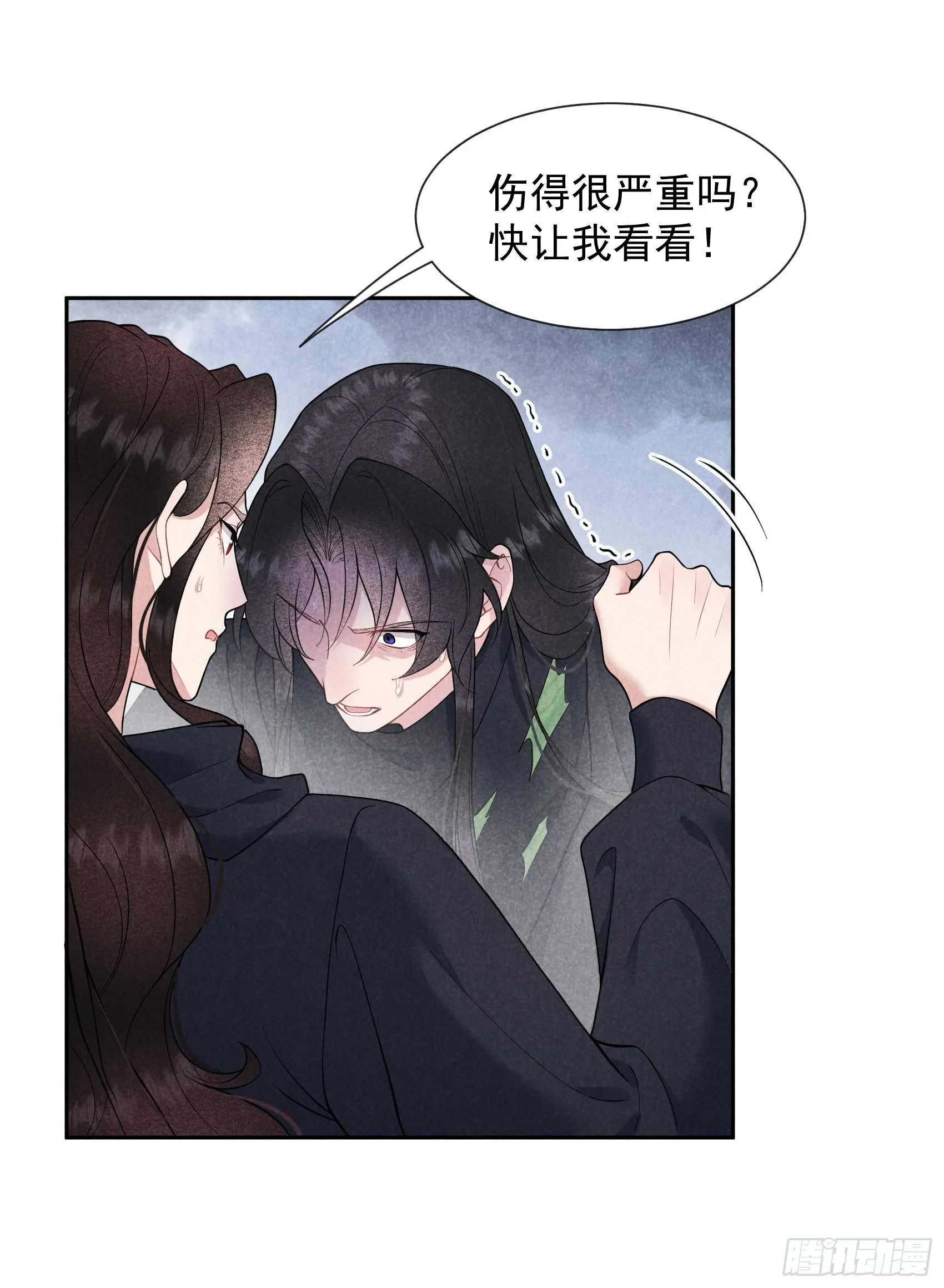 第73话 百里七的心结 第16页