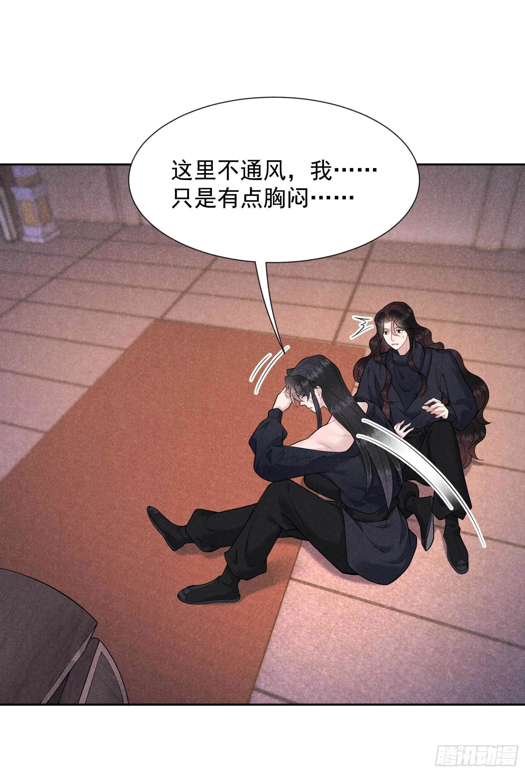 第73话 百里七的心结 第19页