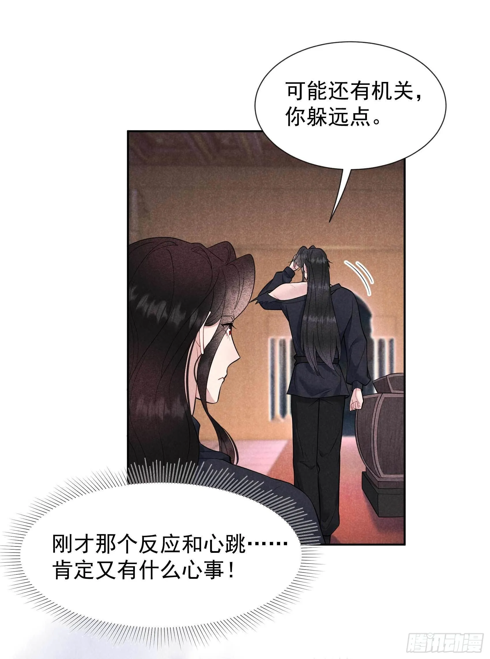第73话 百里七的心结 第20页