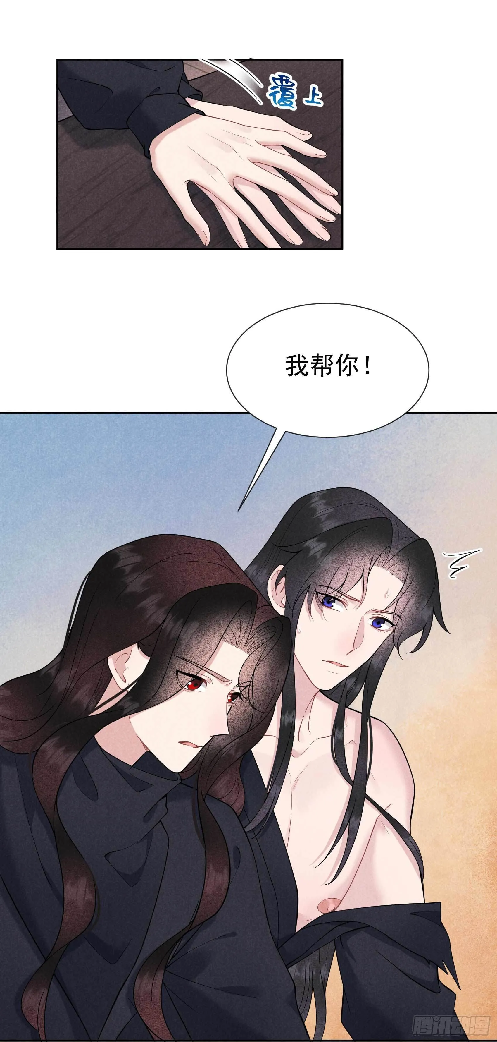 第73话 百里七的心结 第22页