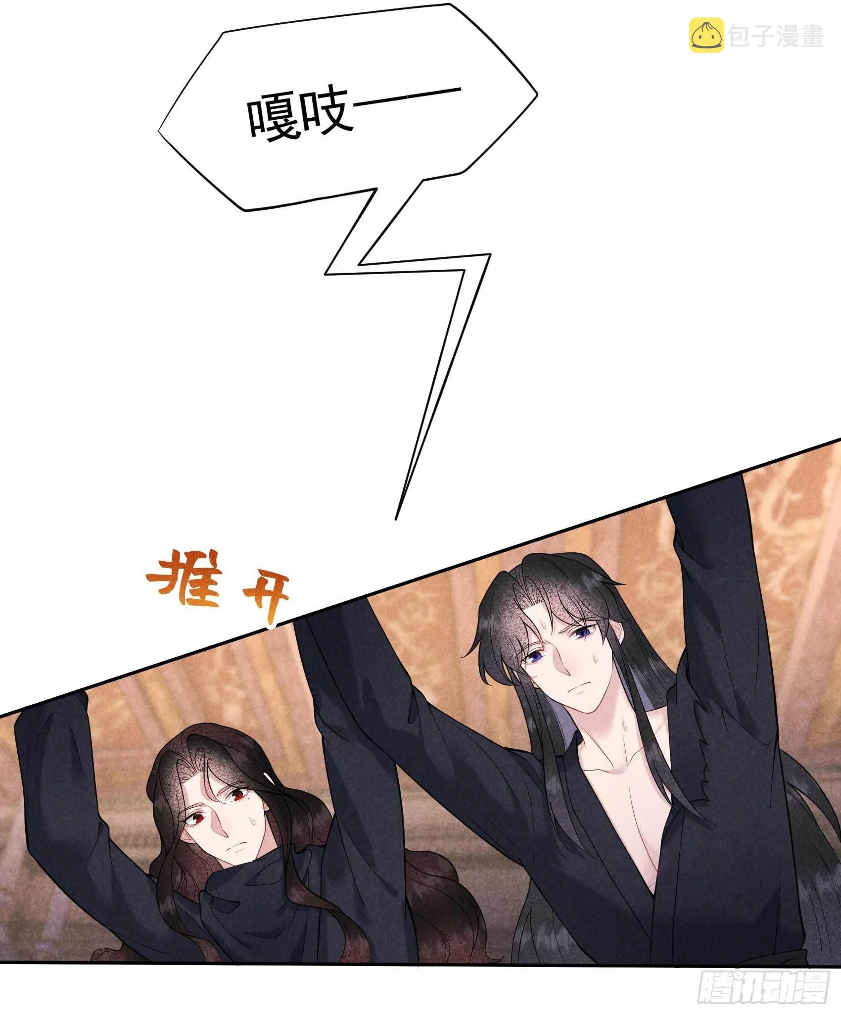 第73话 百里七的心结 第24页