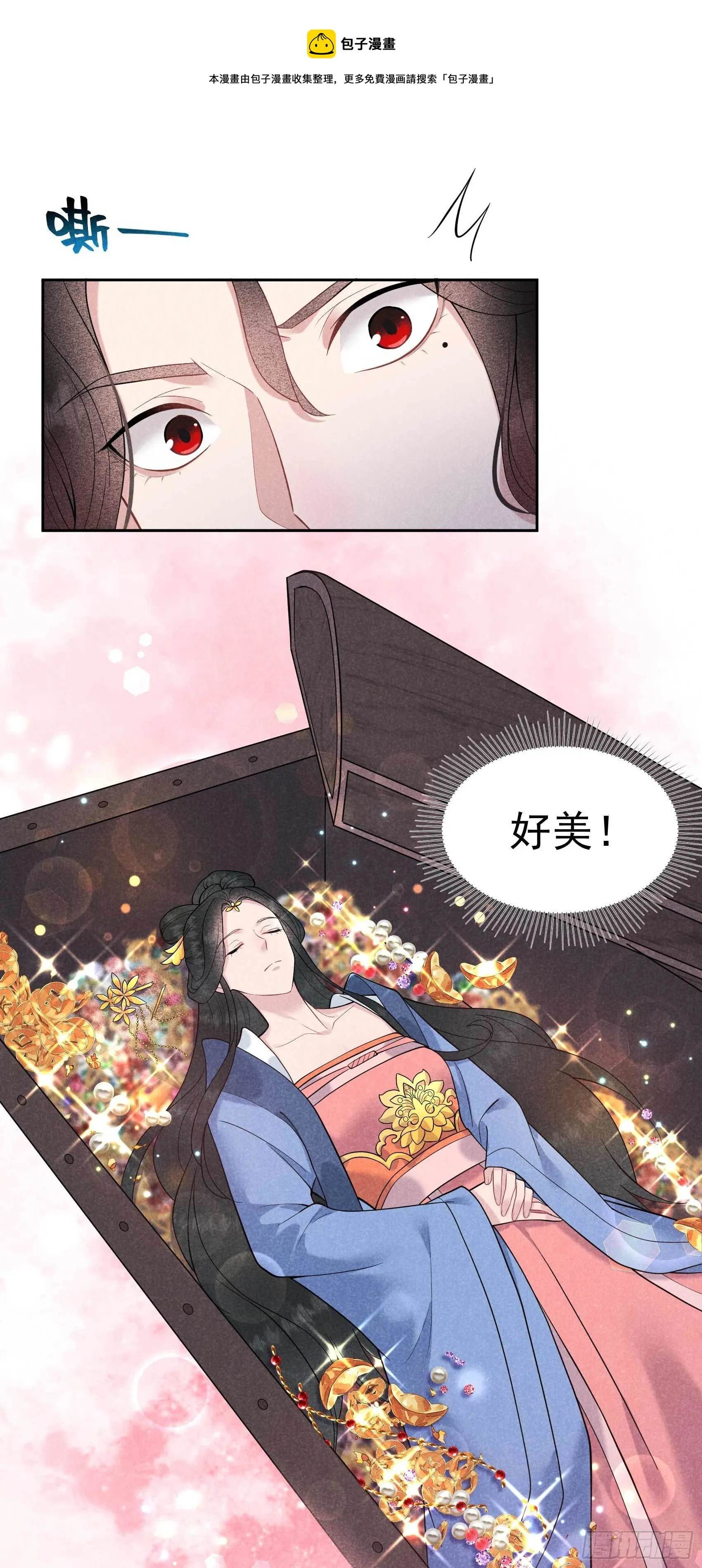 第73话 百里七的心结 第25页