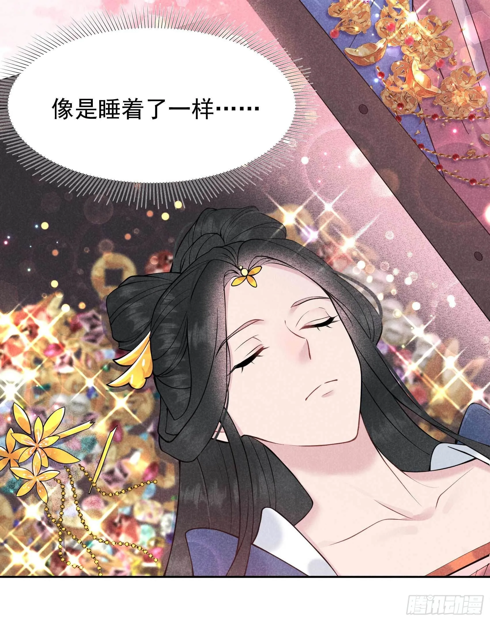 第73话 百里七的心结 第26页
