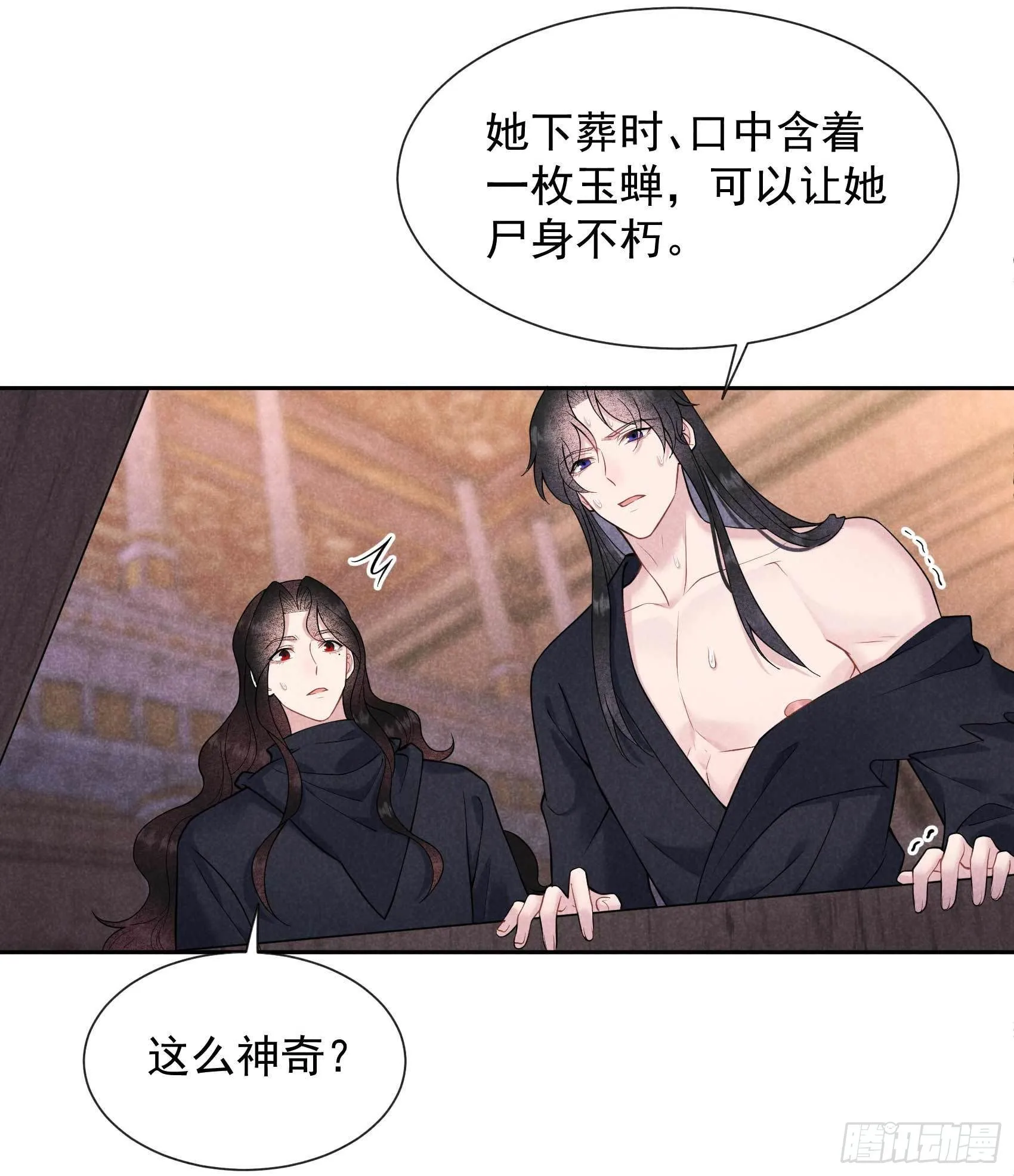 第73话 百里七的心结 第27页