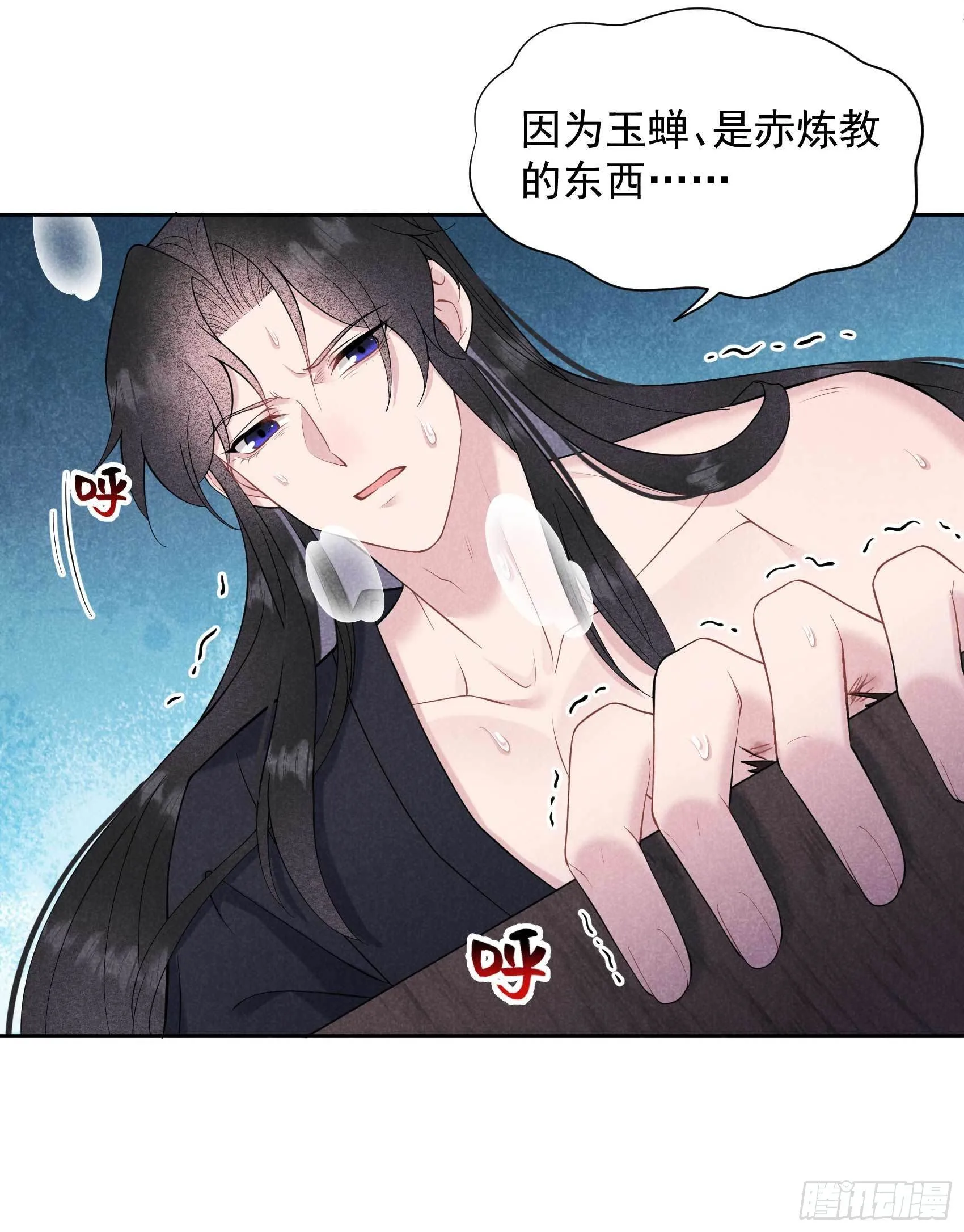 第73话 百里七的心结 第28页