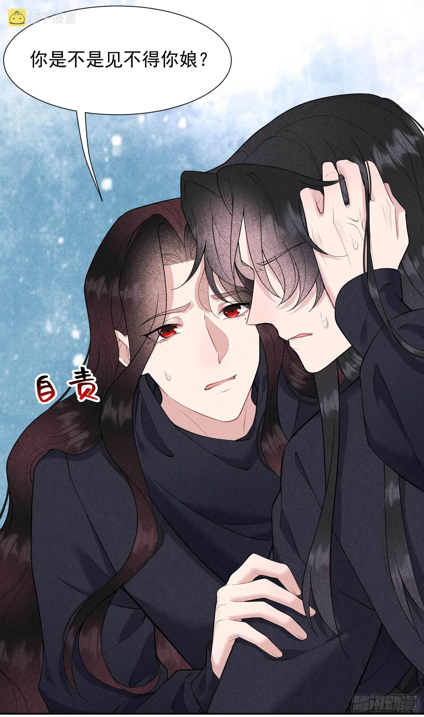 第73话 百里七的心结 第32页