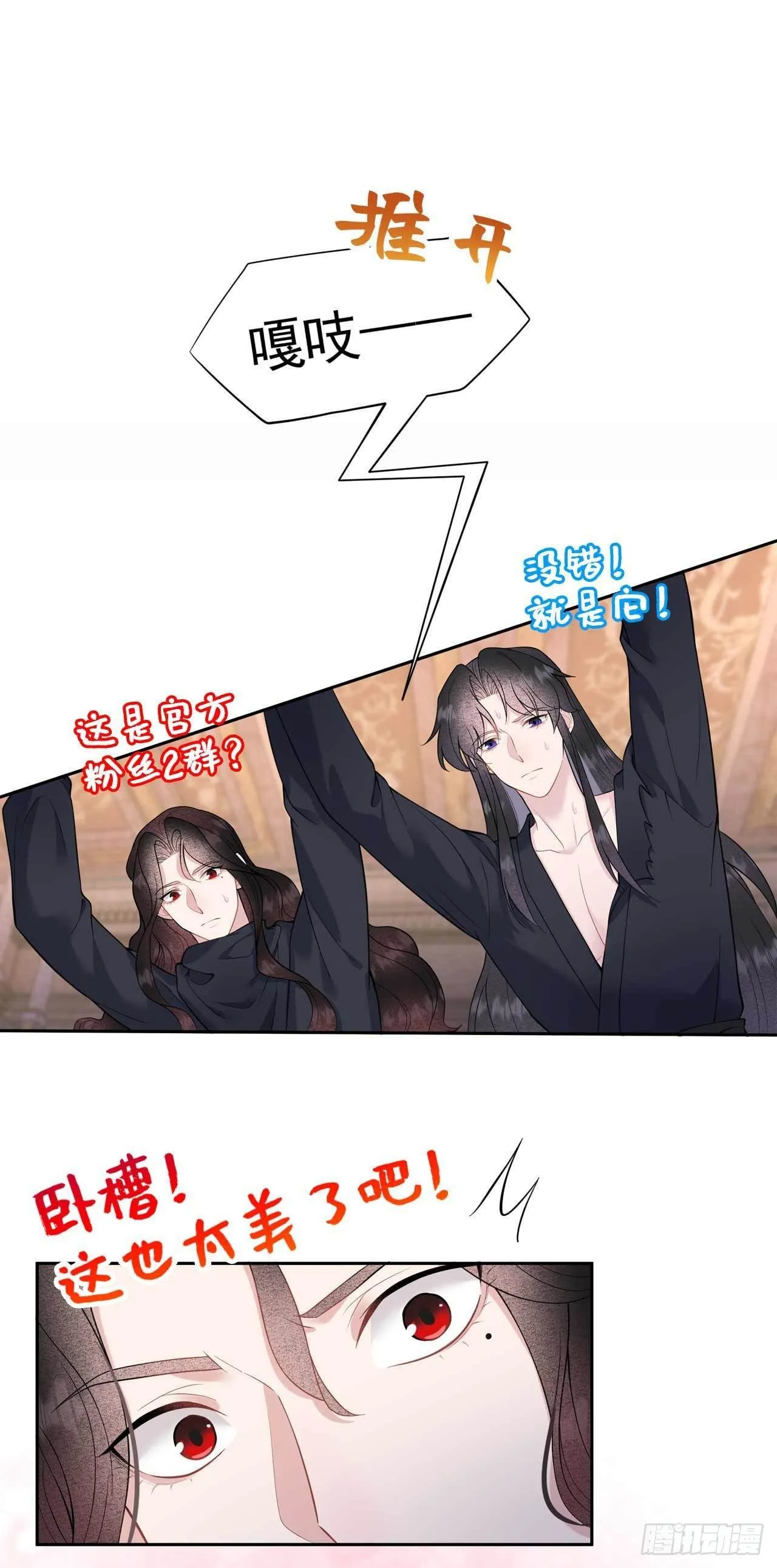 第73话 百里七的心结 第35页