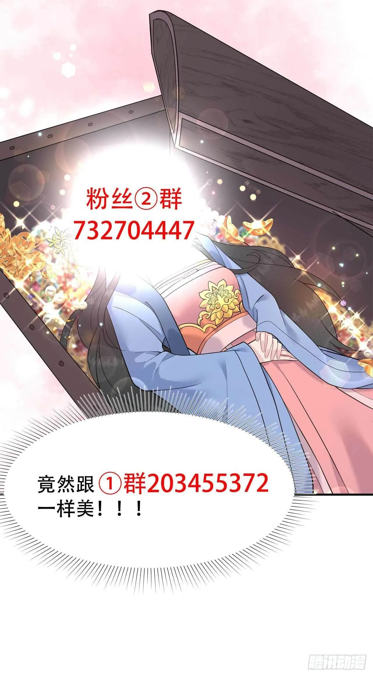 第73话 百里七的心结 第36页