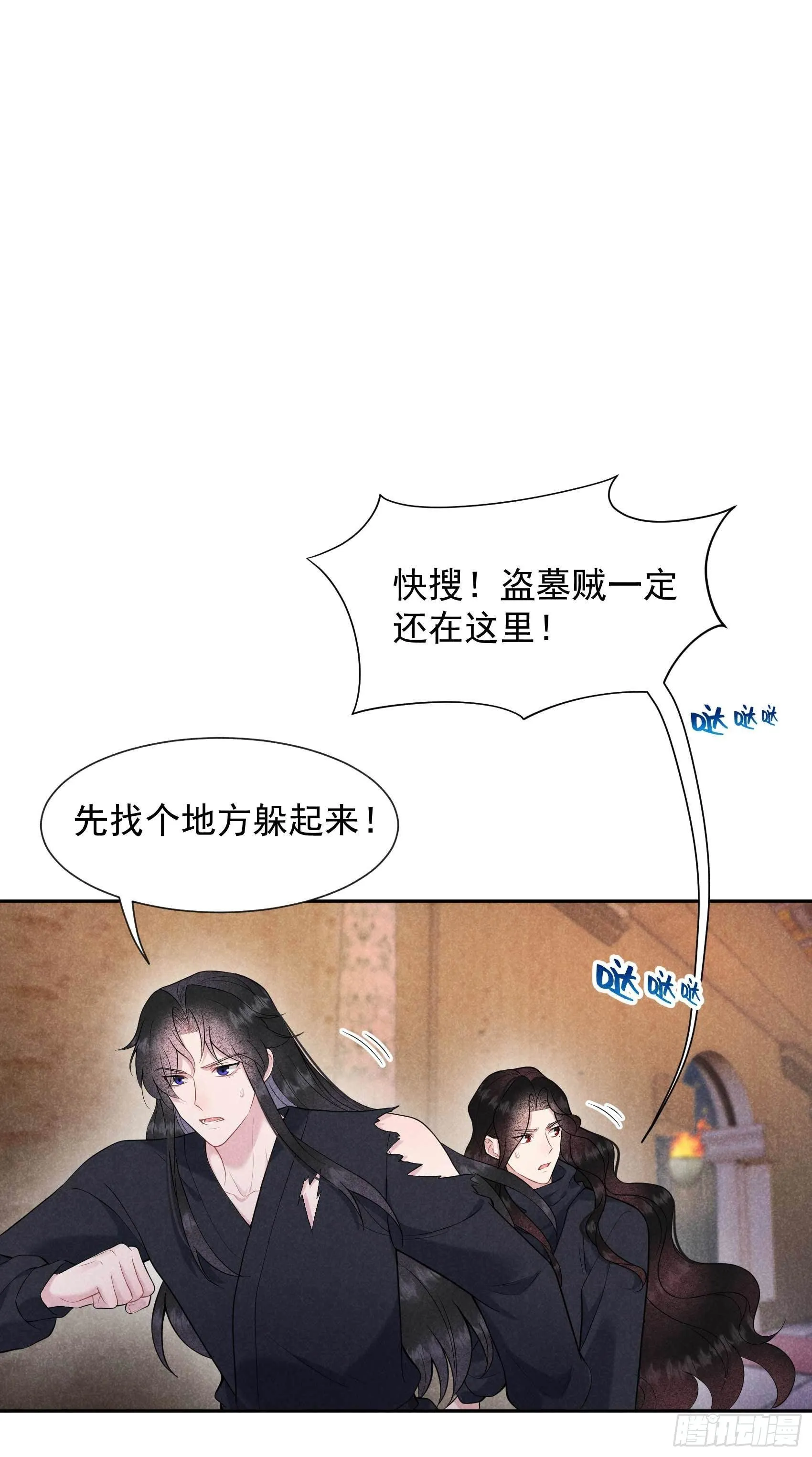 第75话 人赃俱获 第2页