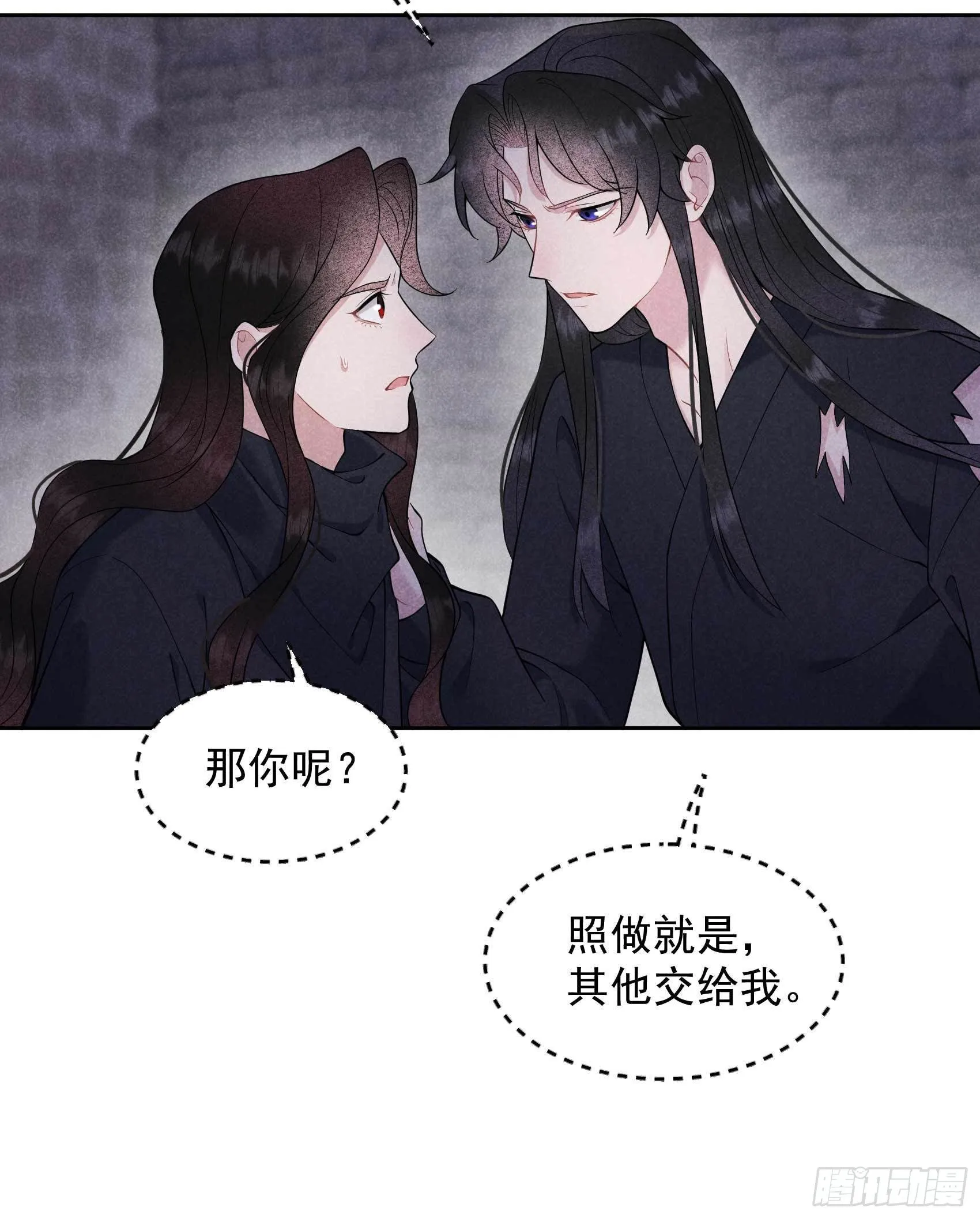 第75话 人赃俱获 第6页