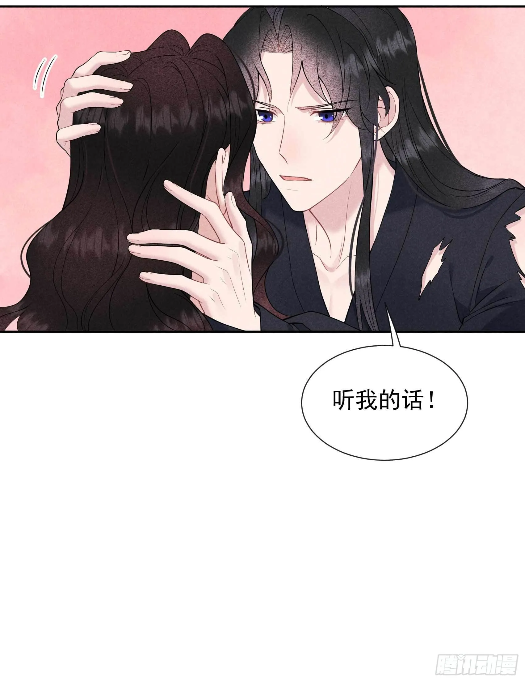 第75话 人赃俱获 第8页