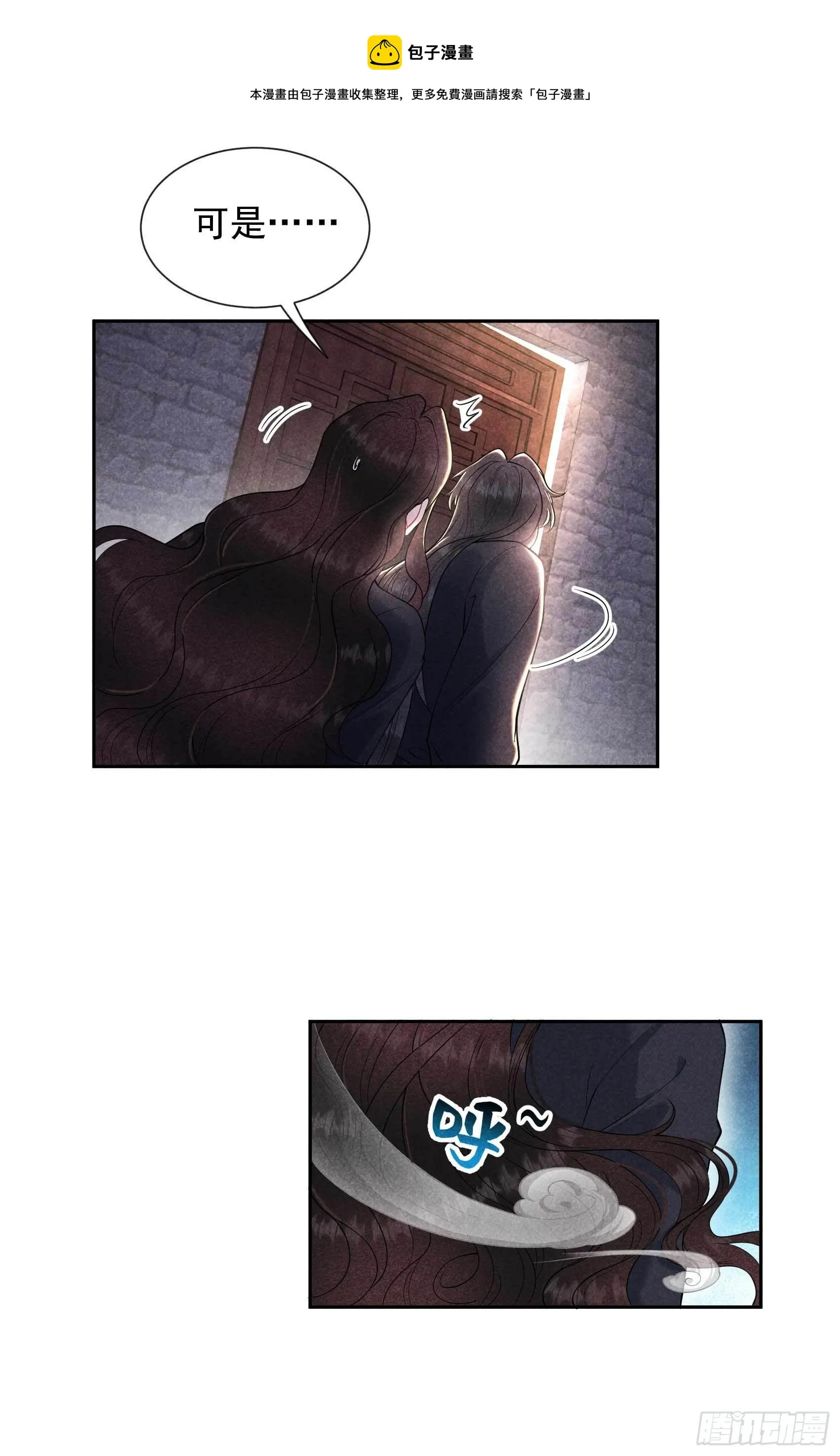 第75话 人赃俱获 第9页