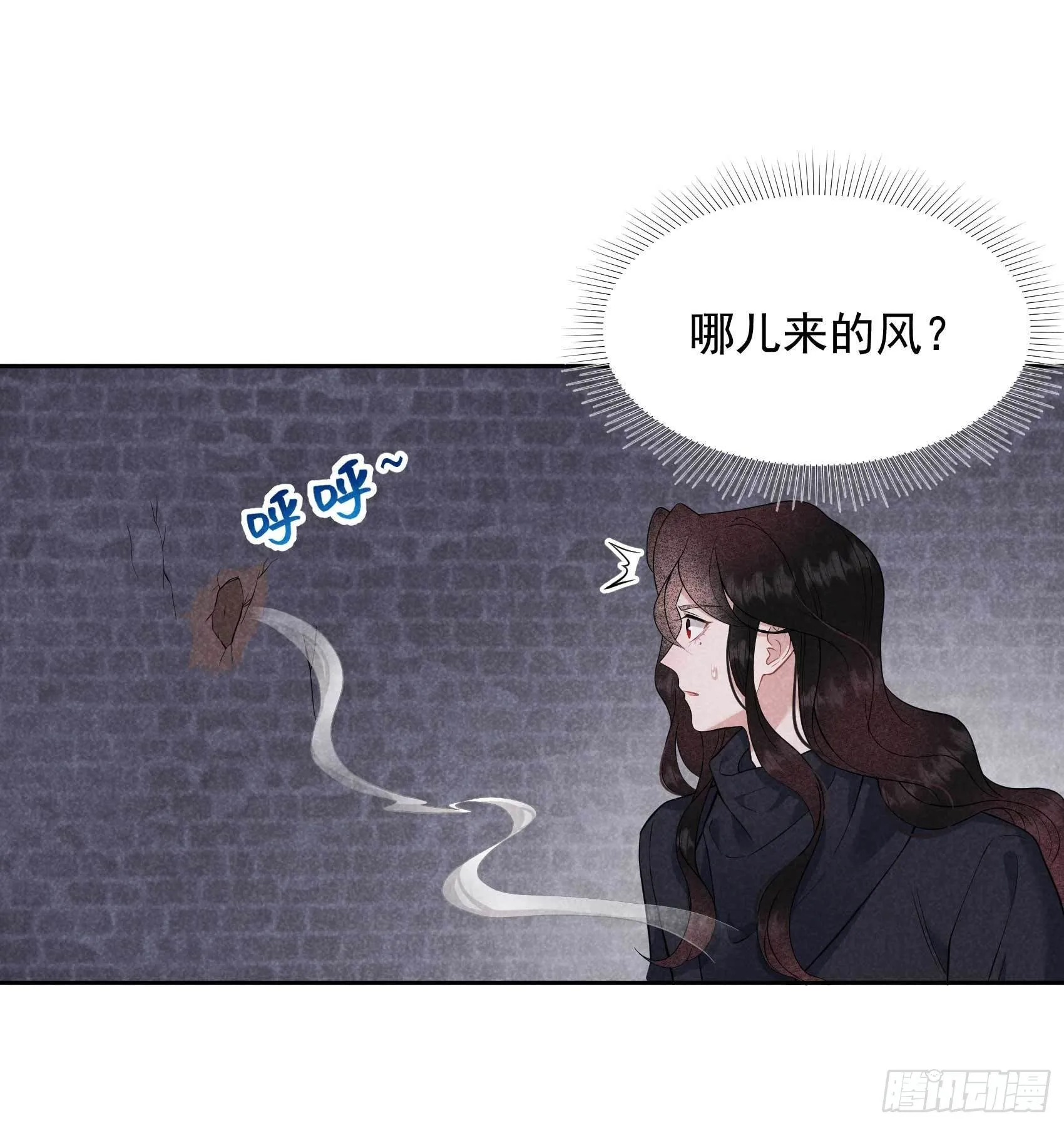 第75话 人赃俱获 第10页