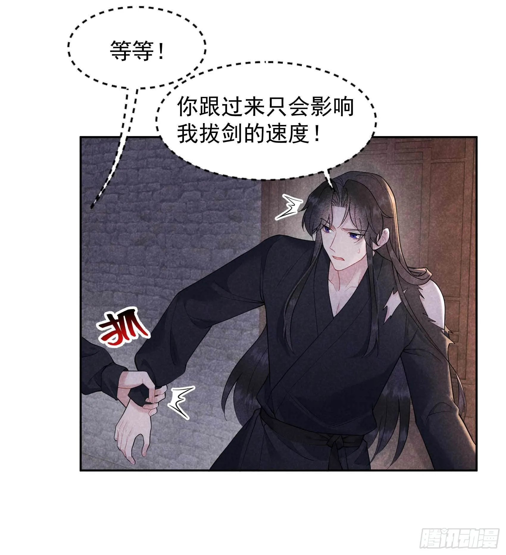 第75话 人赃俱获 第11页