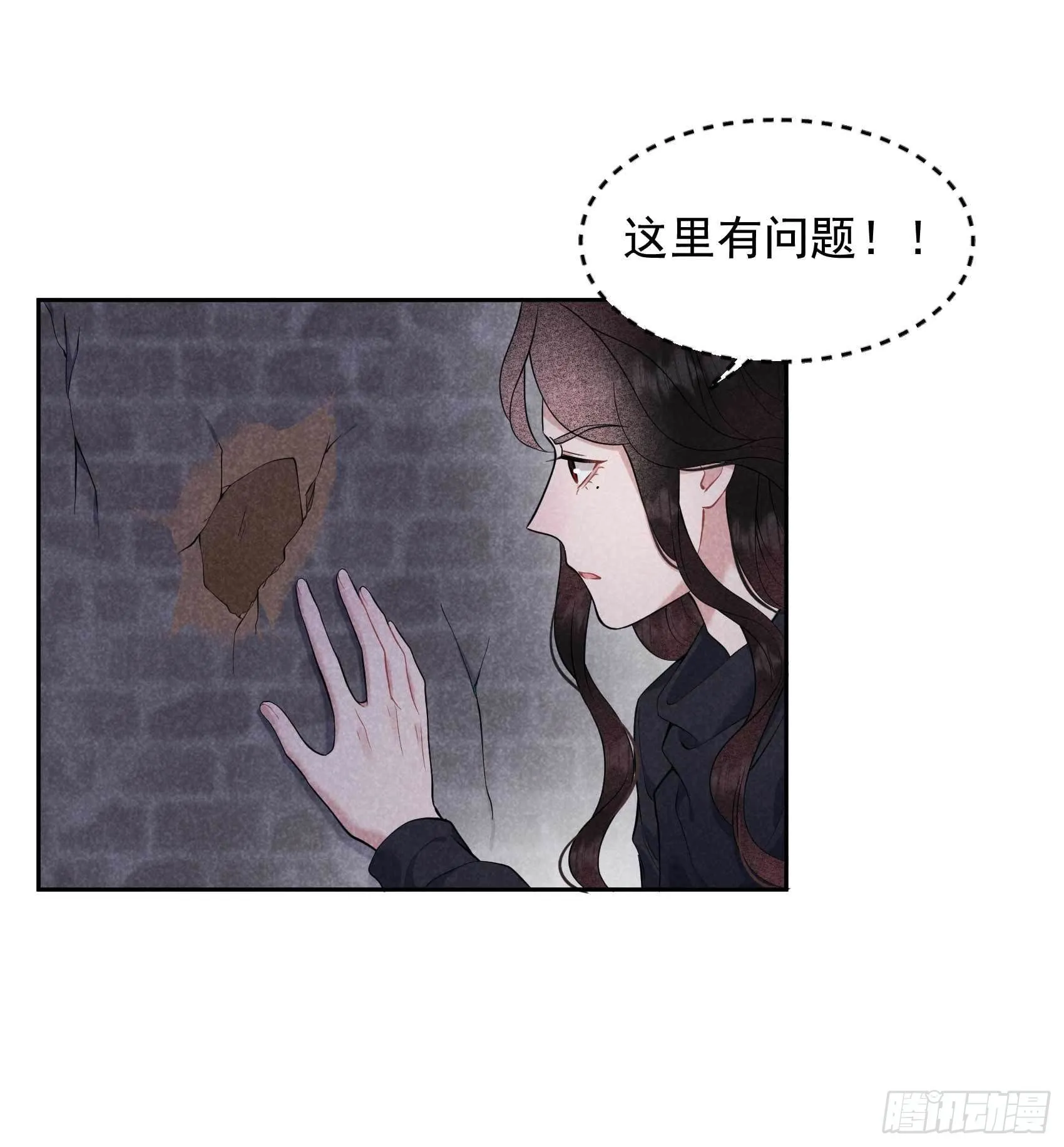 第75话 人赃俱获 第12页