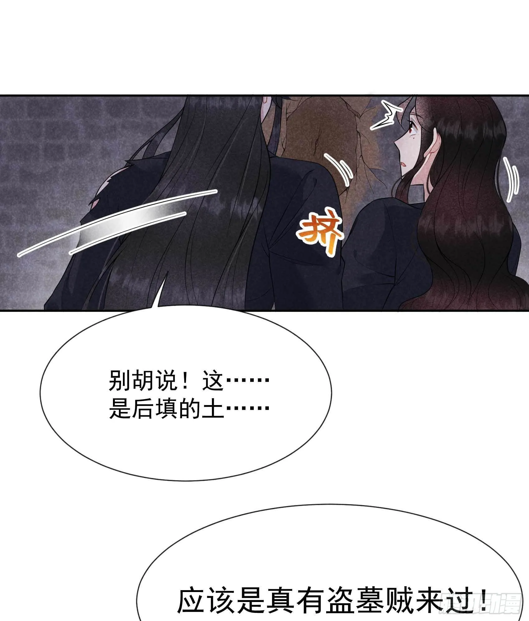 第75话 人赃俱获 第14页