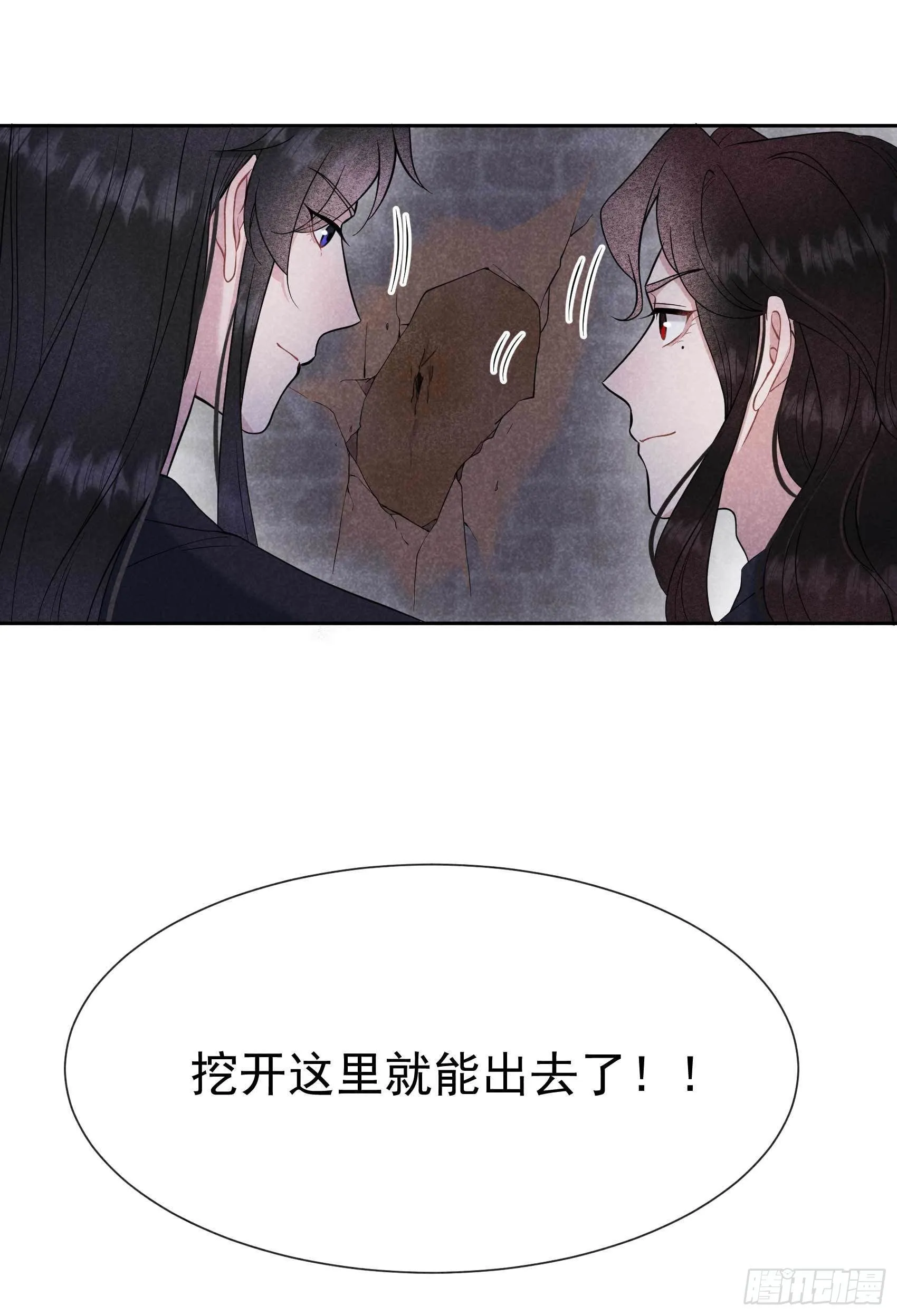 第75话 人赃俱获 第16页