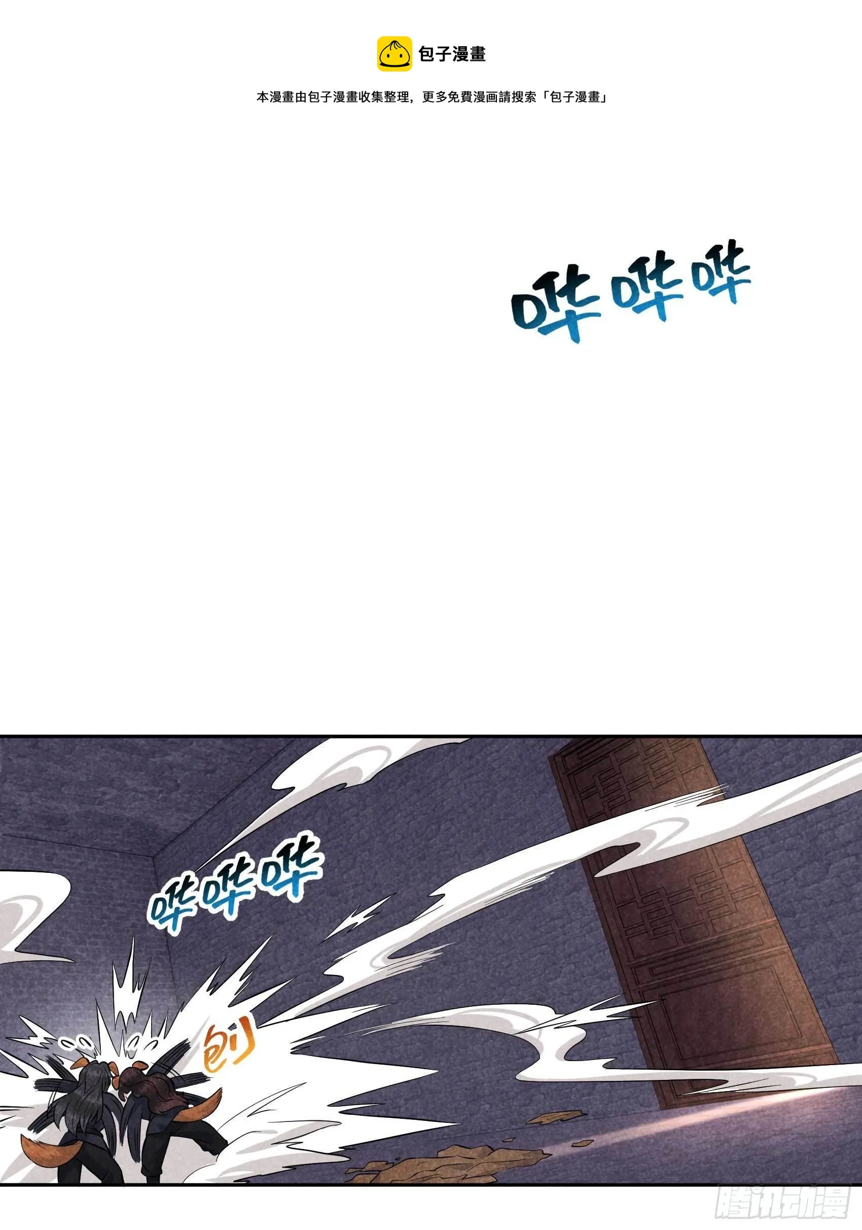 第75话 人赃俱获 第17页