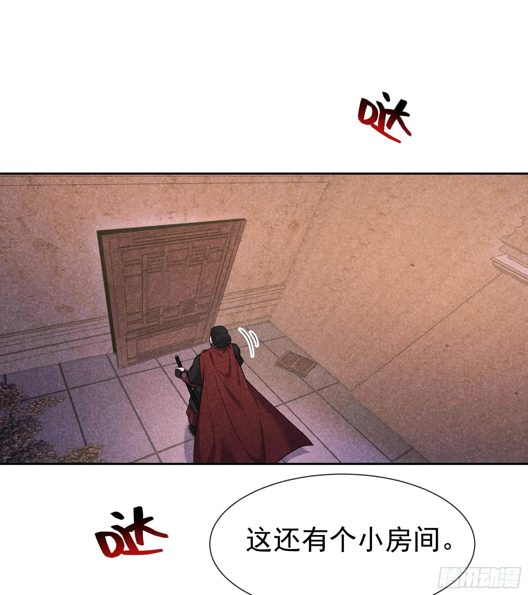第75话 人赃俱获 第19页