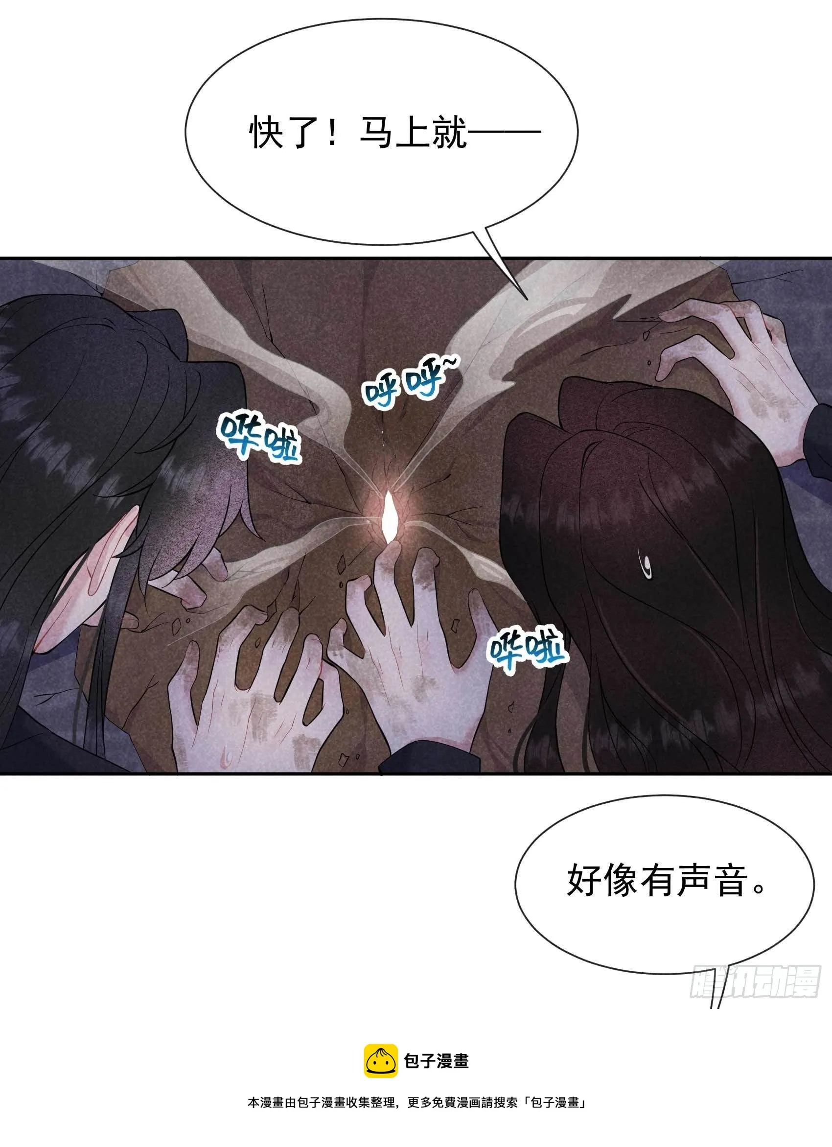 第75话 人赃俱获 第21页