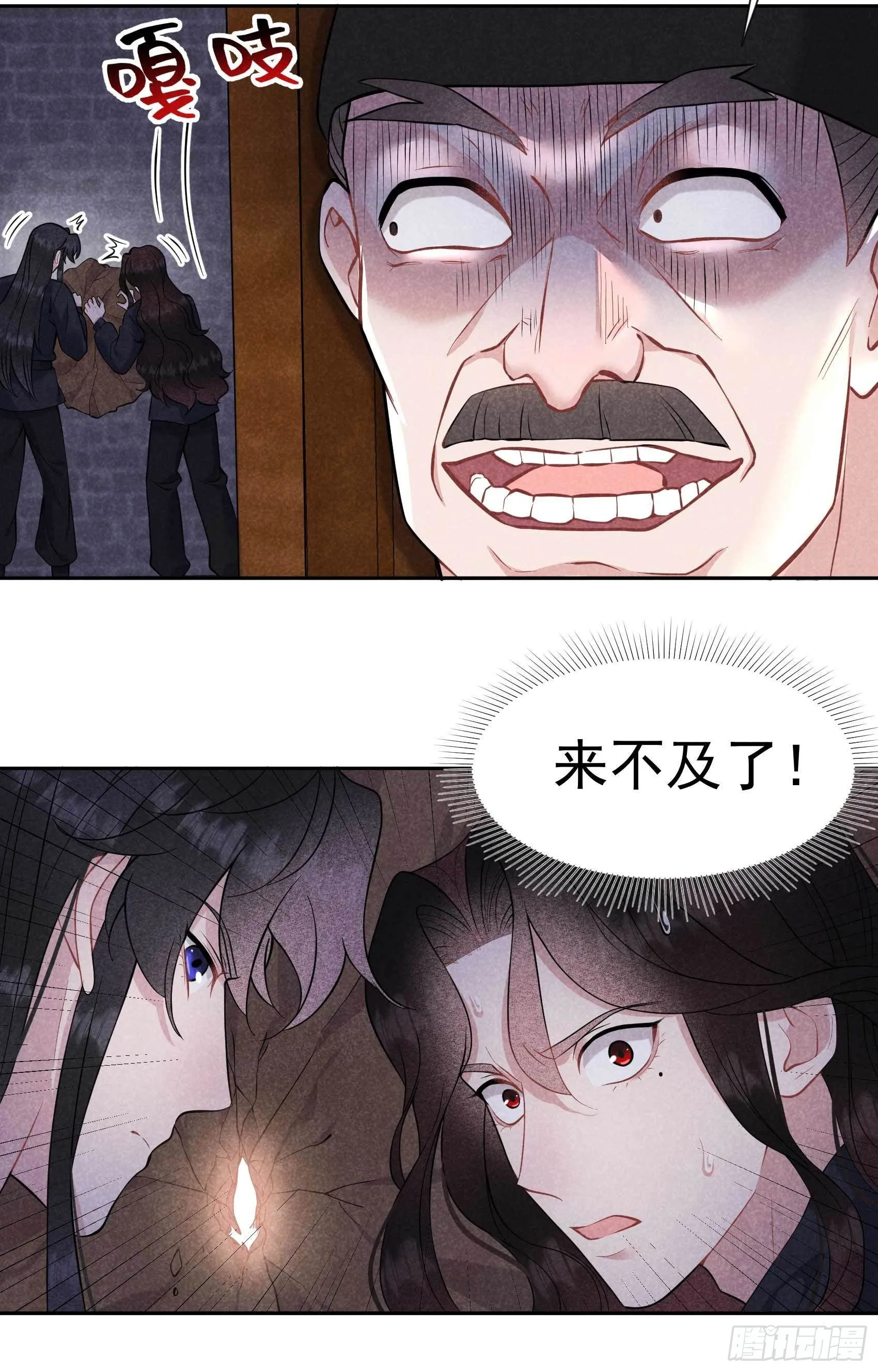 第75话 人赃俱获 第22页