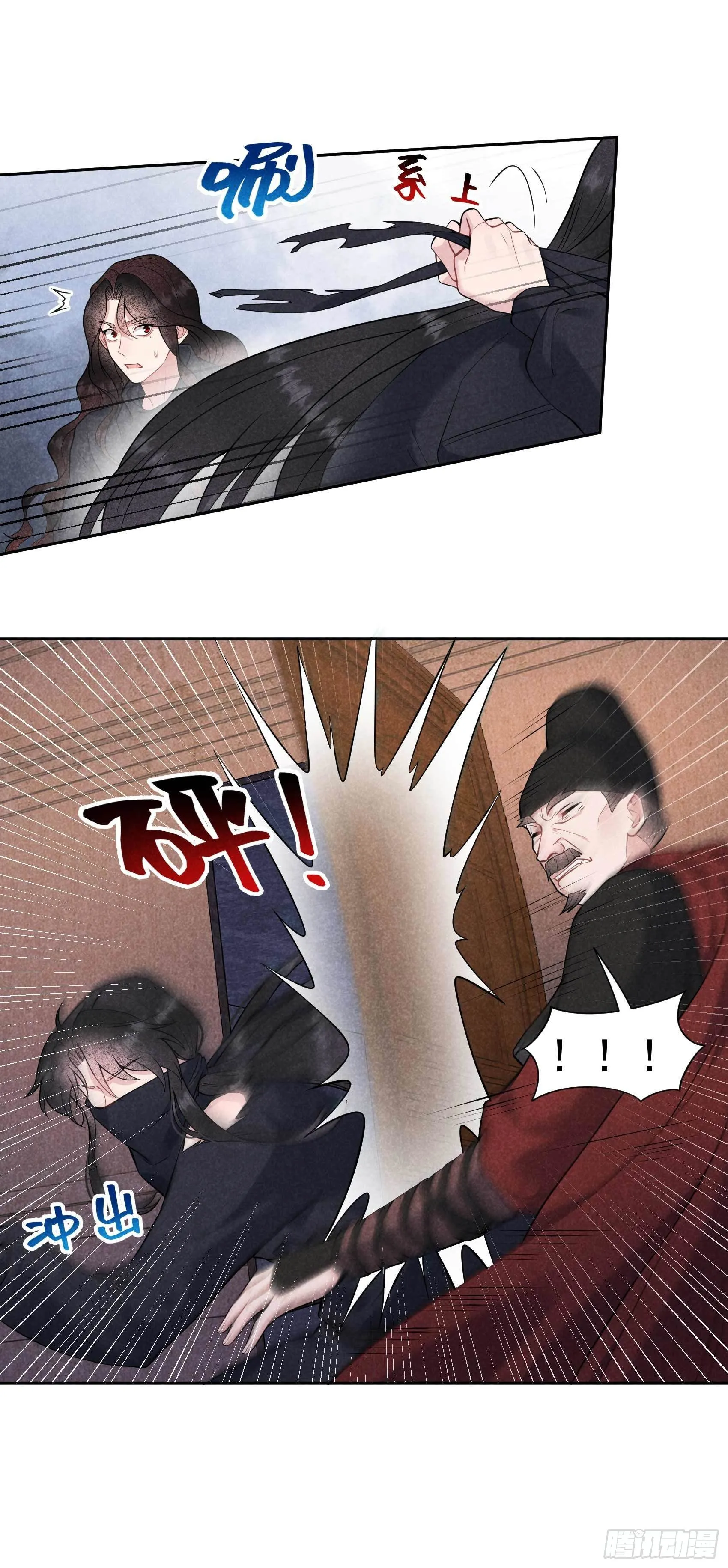 第75话 人赃俱获 第23页