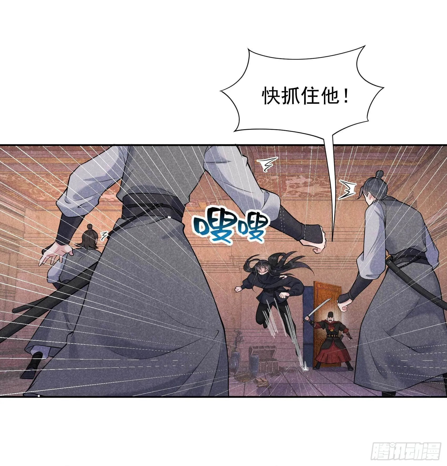 第75话 人赃俱获 第24页