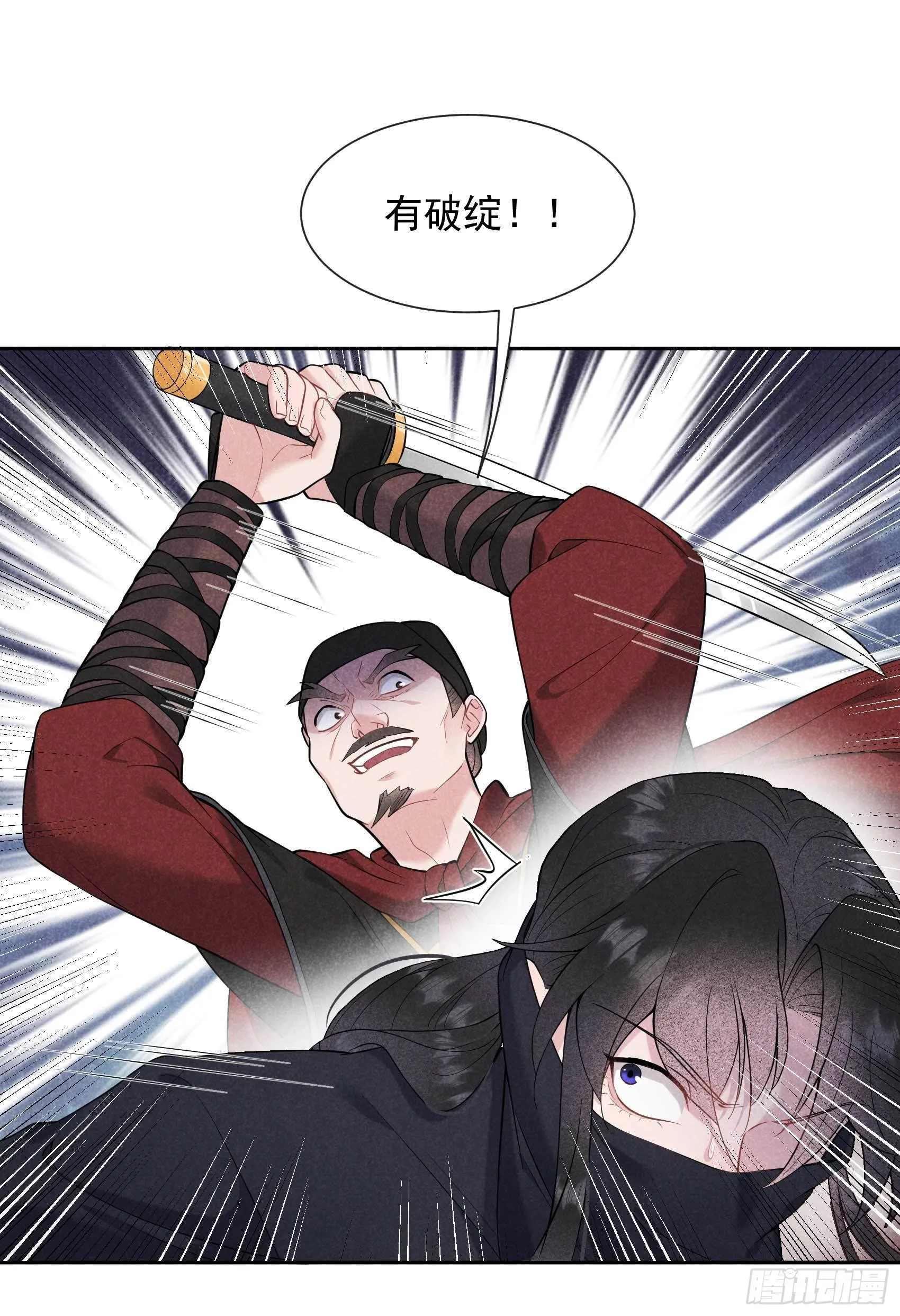 第75话 人赃俱获 第26页
