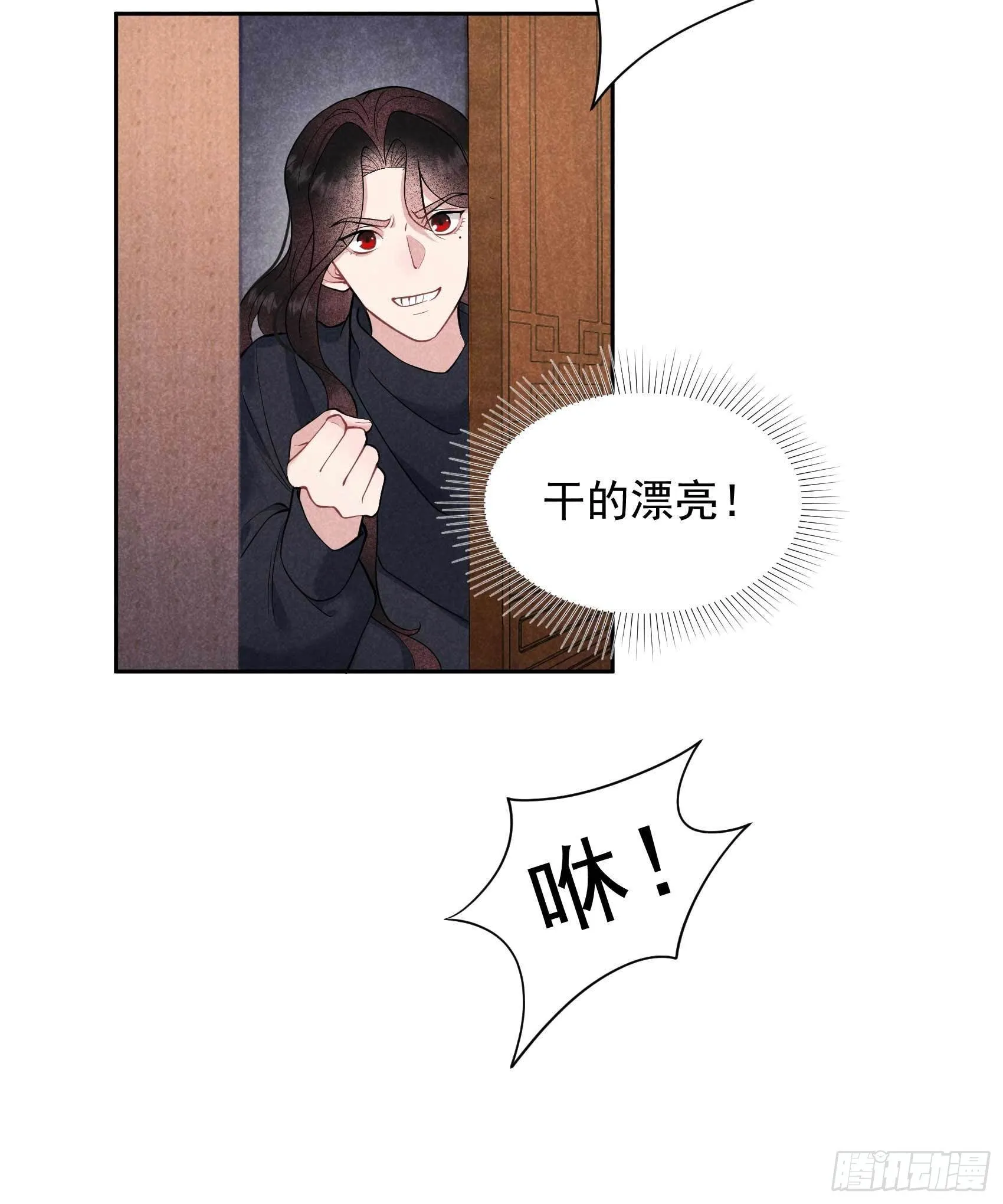第75话 人赃俱获 第28页