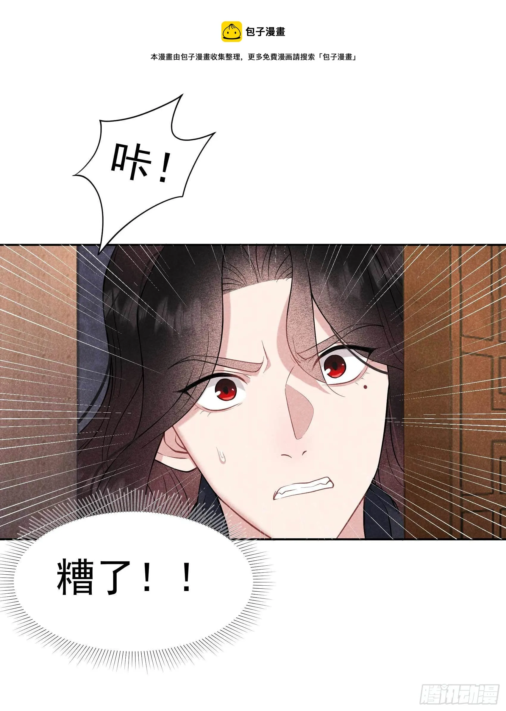 第75话 人赃俱获 第29页