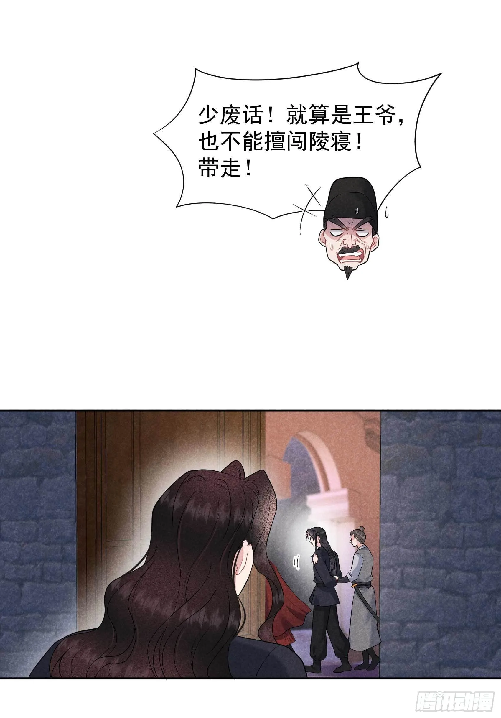 第75话 人赃俱获 第34页